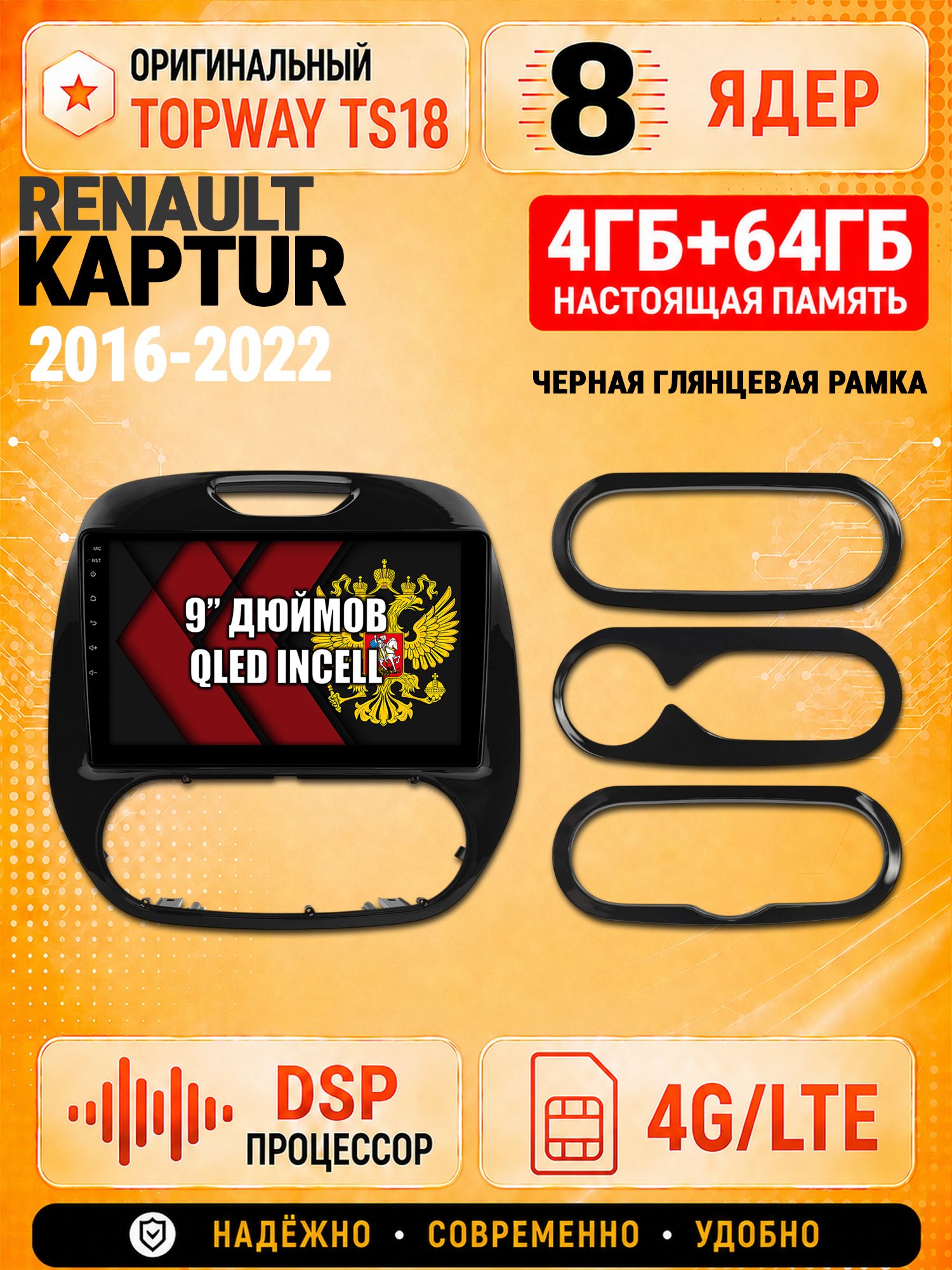 8 ядер 4гб+64гб для RENAULT KAPTUR (2016-2022) Рено Каптюр, Андроид магнитола с Carplay и Android Auto