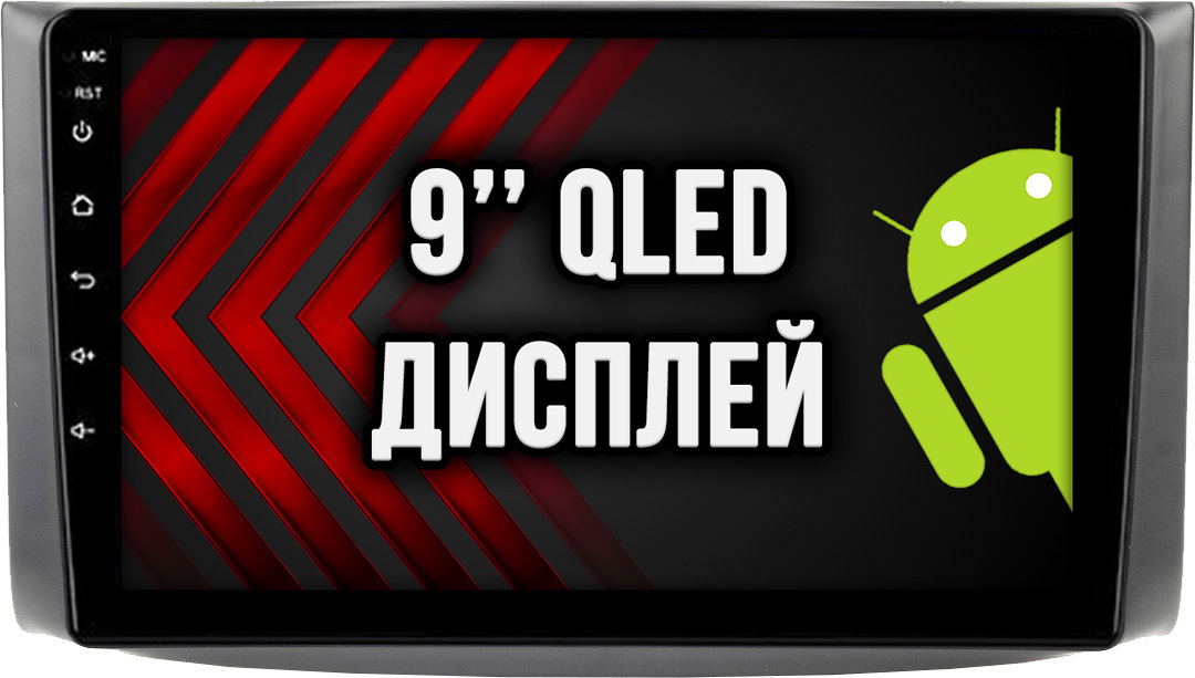 2гб+64гб для CHEVROLET AVEO (2006-2012), Android магнитола с QLED INCELL экраном