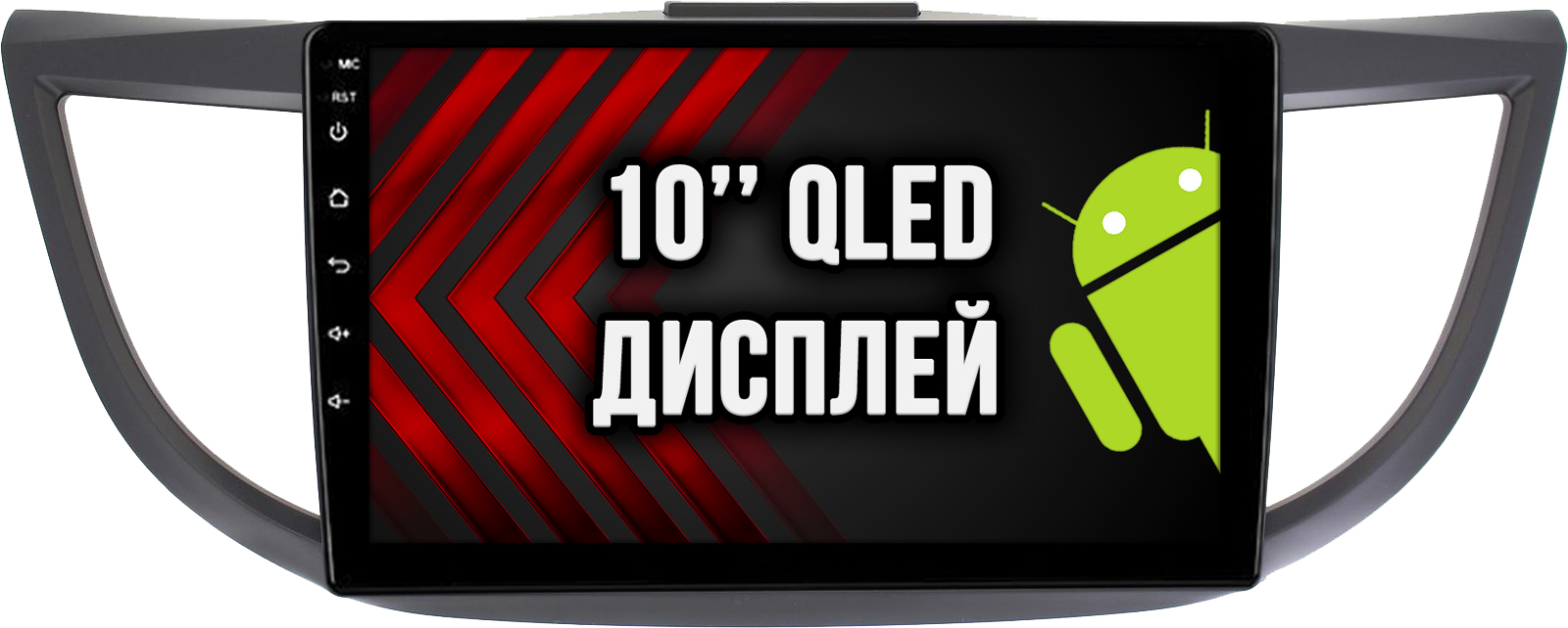 2гб+64гб для HONDA CRV 4 (2012-2018), Android магнитола с QLED INCELL экраном