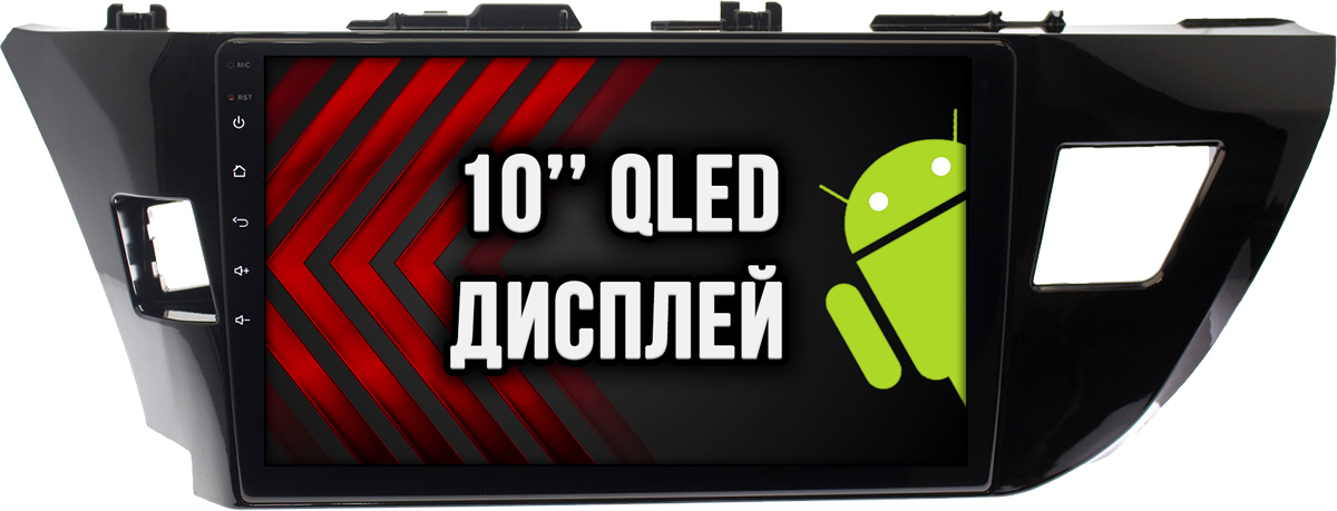 2гб+64гб для TOYOTA COROLLA (2013-2016), Android магнитола с QLED INCELL экраном
