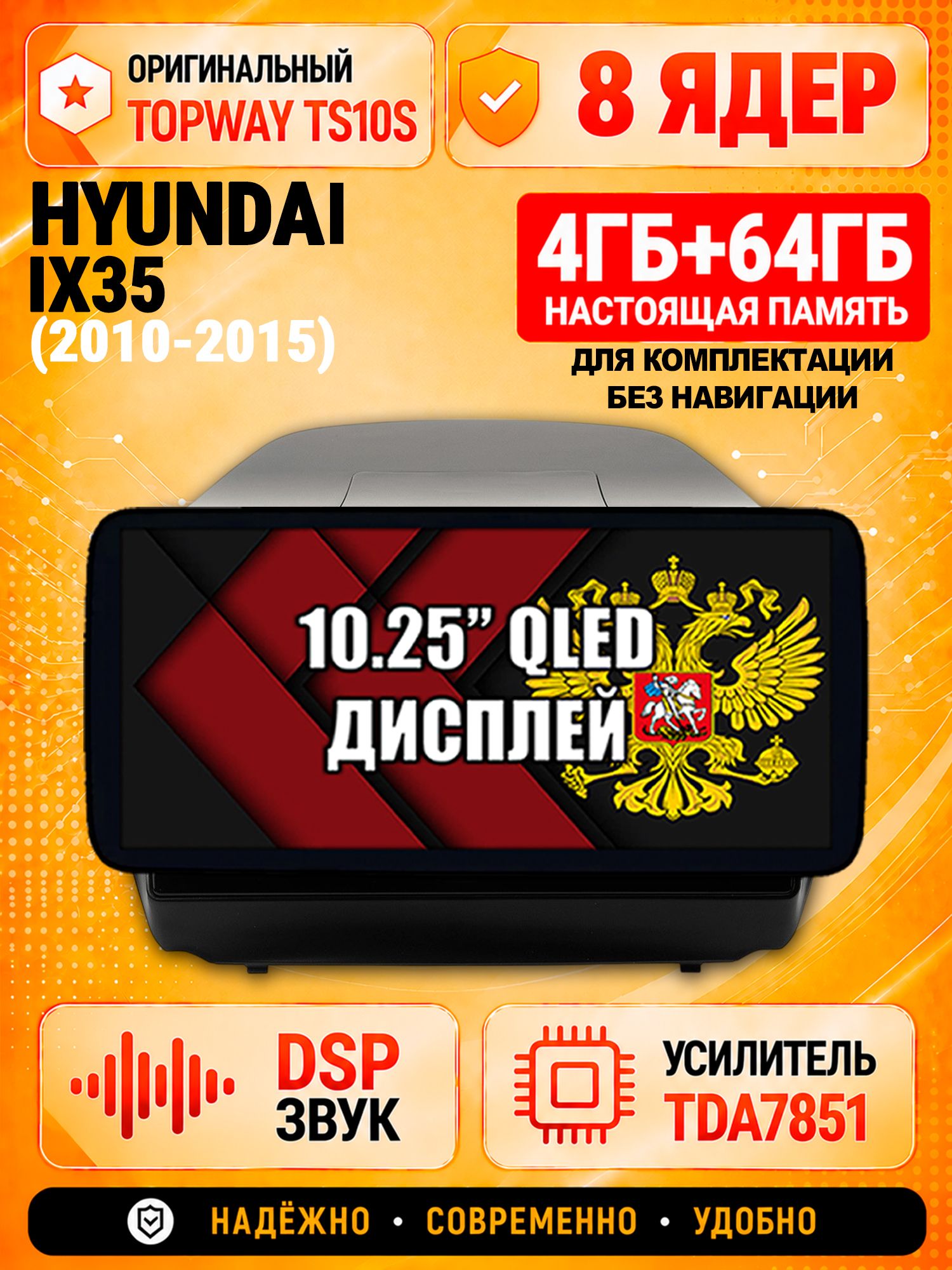 8 ядер TS10S, 4гб+64гб для HYUNDAI IX35 (2010 2011 2012 2013 2014 2015), Android магнитола с 4G и Carplay