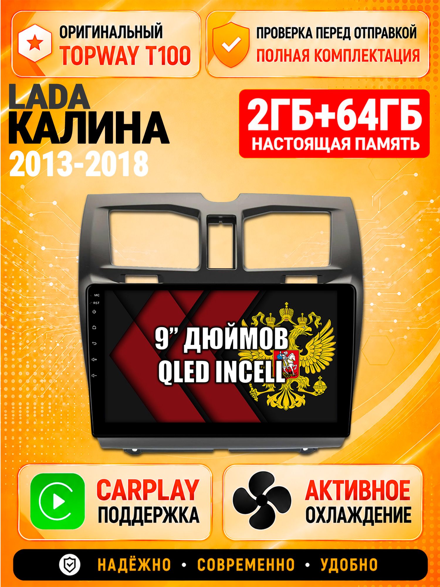 Андроид магнитола в штатное место для Лада Калина (2013 2014 2015 2016 2017 2018) Lada Kalina, 2/64гб, Qled Incell, Bluetooth, беспроводной CarPlay/Android Auto, Gps/Глонасс