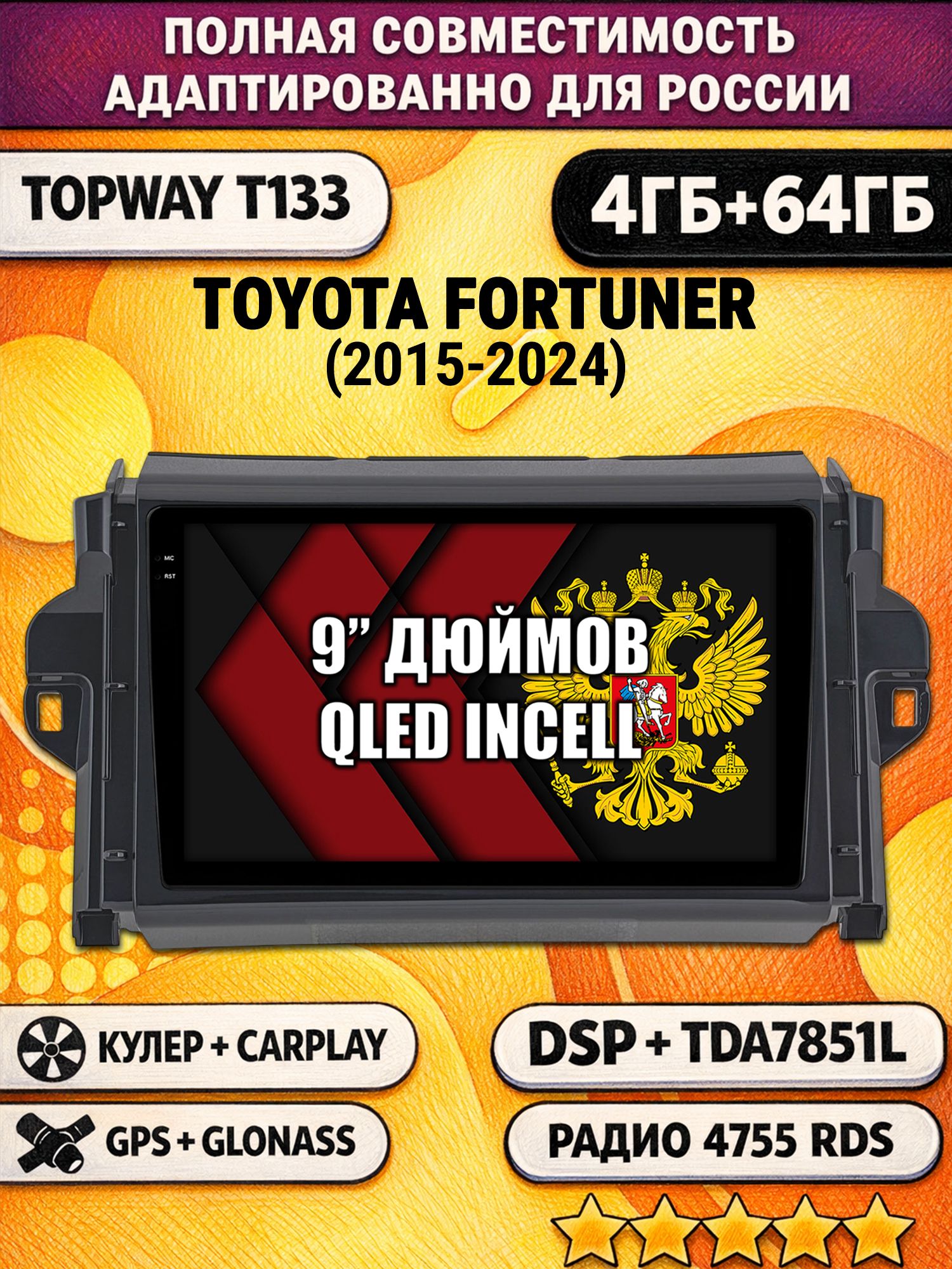 Штатная Андроид магнитола 9 для TOYOTA FORTUNER (2015-2024), 4/64гб, DSP, беспроводной CarPlay и Android Auto, GPS и ГЛОНАСС