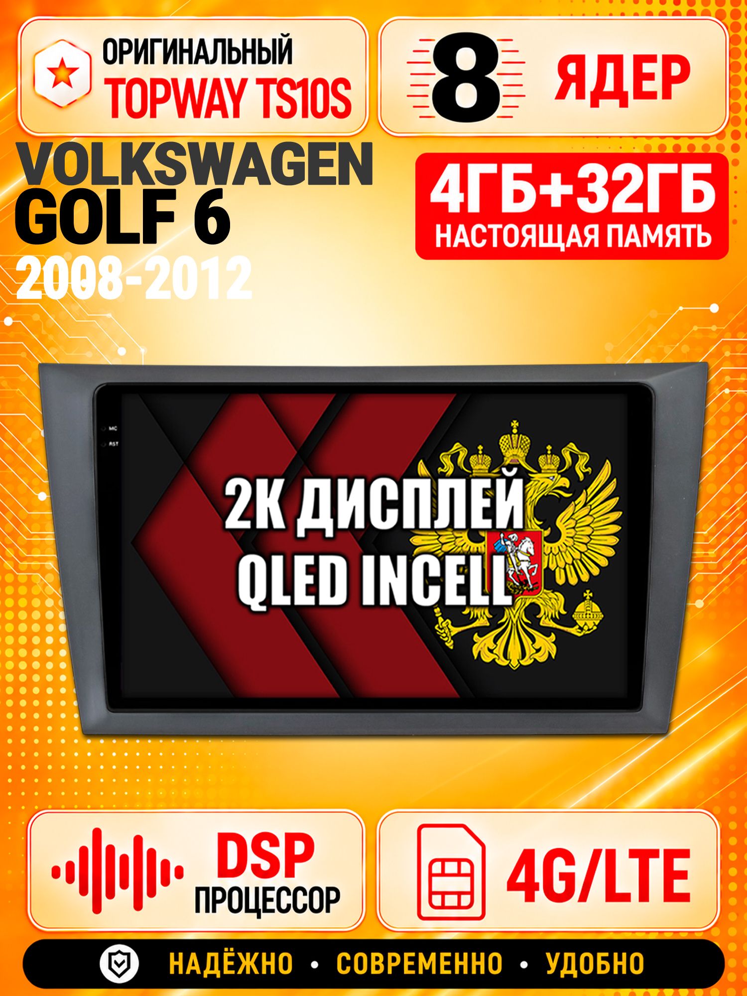 8 ядер TS10S, память 4гб+32гб и экран 2К, для VOLKSWAGEN GOLF 6 (2008-2012), Android магнитола с Carplay и 4G LTE