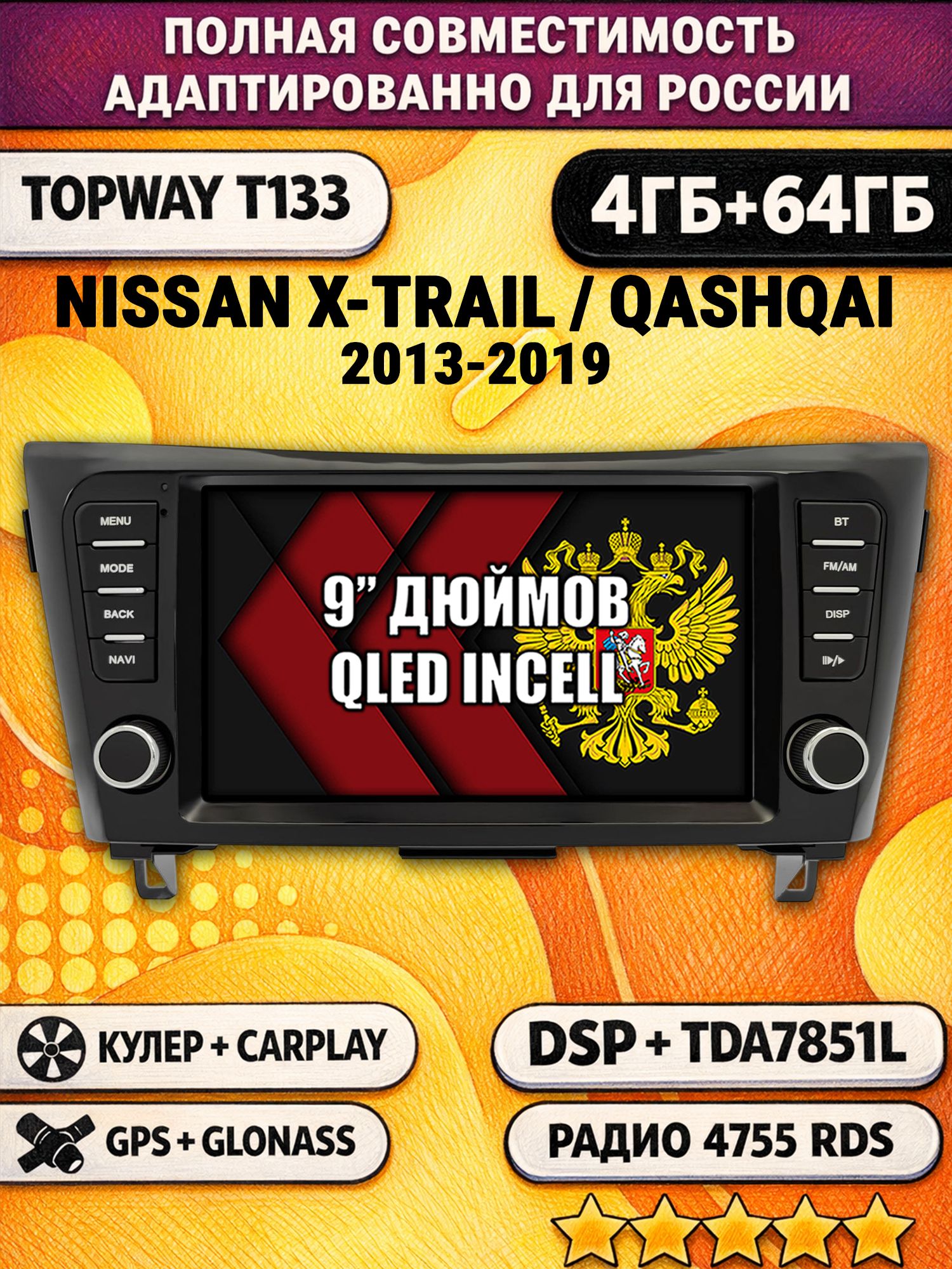 Штатная Андроид магнитола 9 для NISSAN X-TRAIL, QASHQAI, T32 XTRAIL (2013-2022), для комплектации без 360 обзора, 4/64гб, DSP, беспроводной CarPlay и Android Auto, GPS и ГЛОНАСС