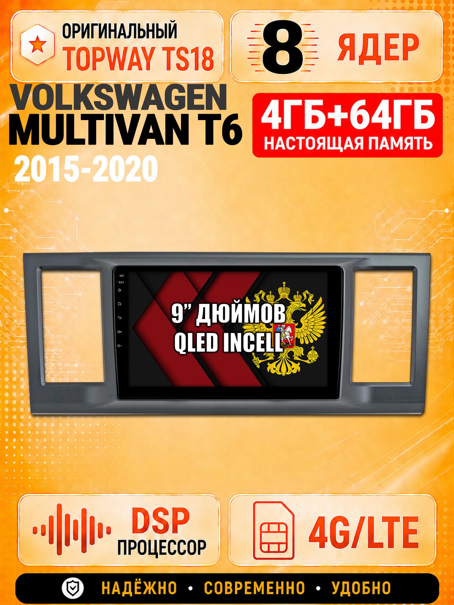 8 ядер 4гб+64гб для VOLKSWAGEN TRANSPORTER T6, MULTIVAN T6, CARAVELLE T6 (2015-2020), Андроид магнитола с Carplay и Android Auto