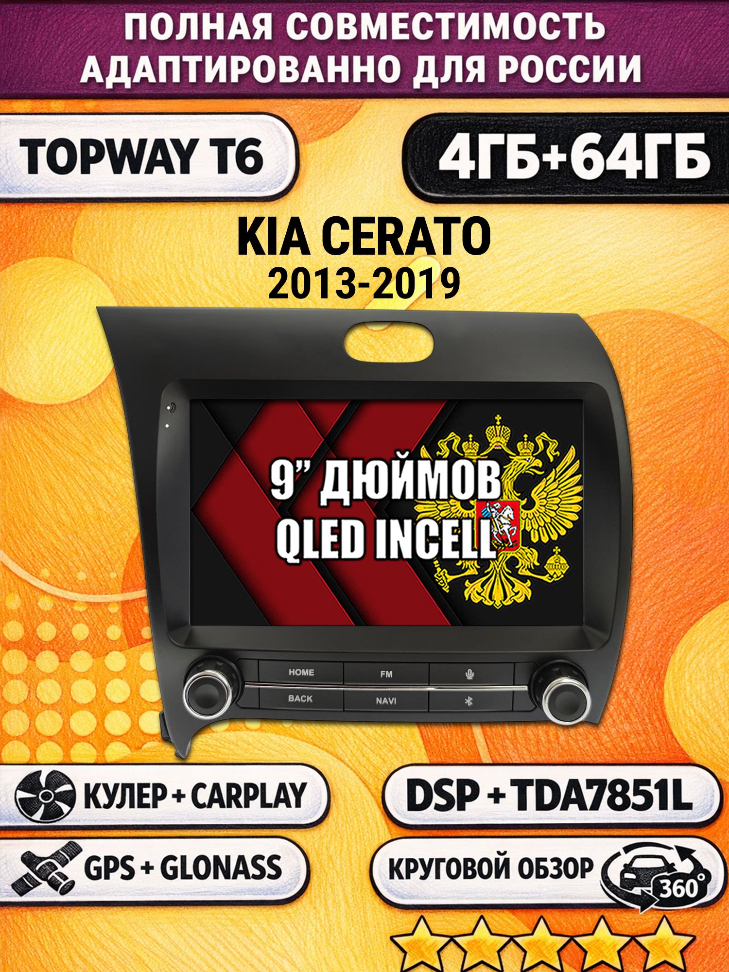 Штатная Андроид магнитола для KIA CERATO (2013-2019), 4/64гб, 360 обзор, DSP, беспроводной CarPlay/Android Auto, GPS/ГЛОНАСС