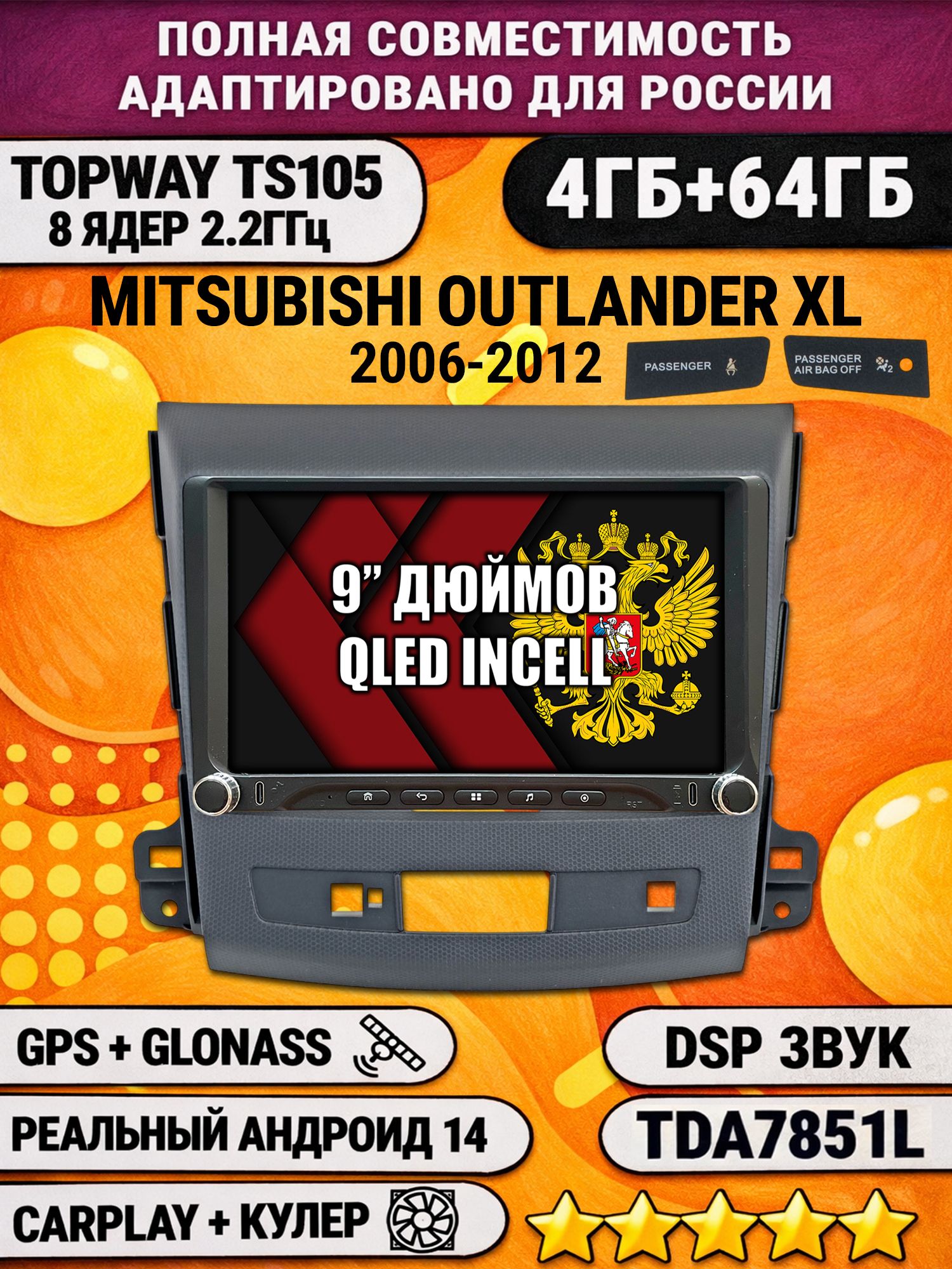 Штатная магнитола Андроид 9 для MITSUBISHI OUTLANDER XL (2006-2012), 4/64гб, DSP, Topway TS105, беспроводной CarPlay и Android Auto, GPS и ГЛОНАСС