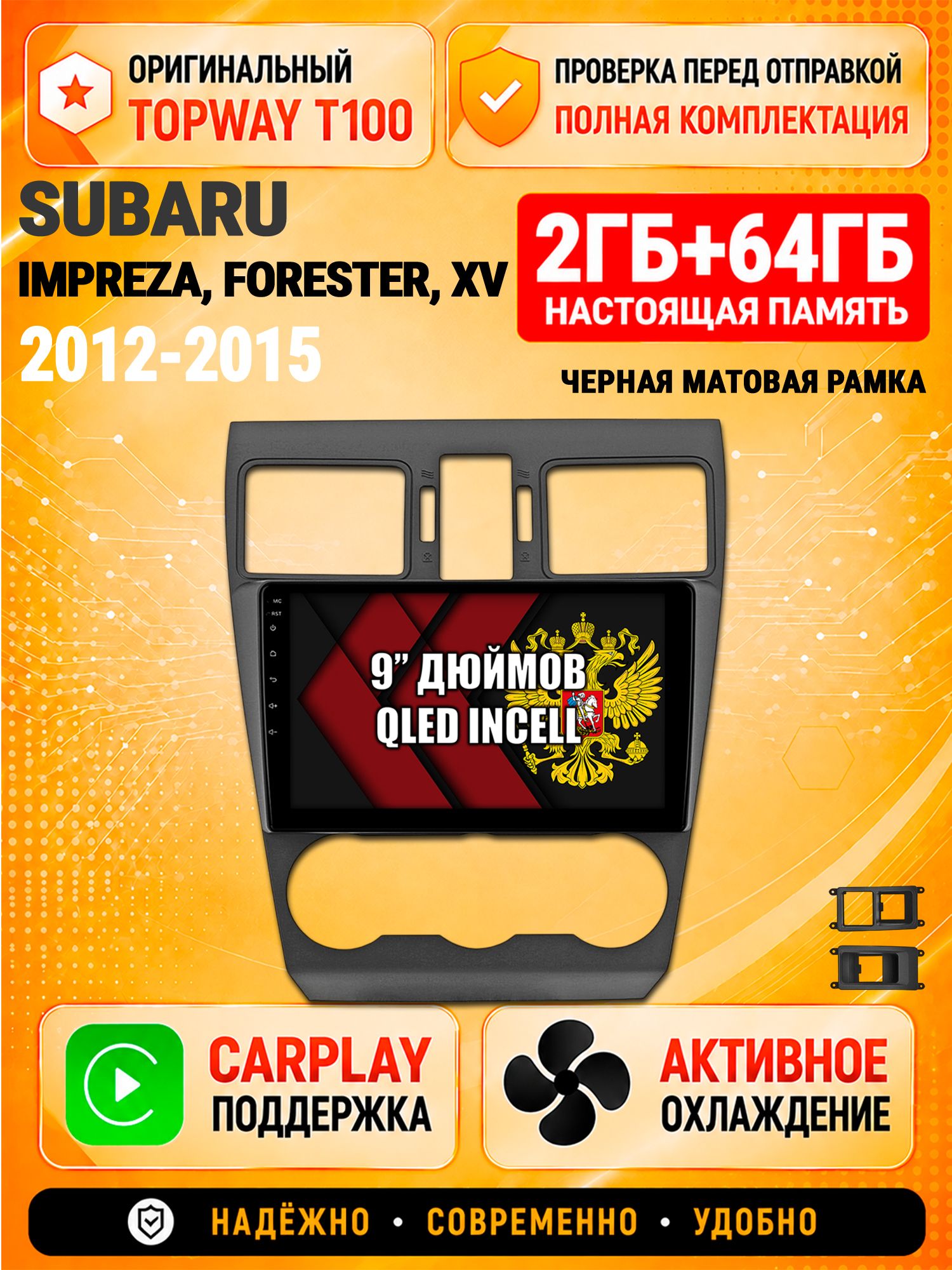 Андроид магнитола в штатное место для Subaru Impreza (2012 - 2014), Forester (2013 - 2015), Xv, рамка черная матовая, 2/64гб, Qled Incell, Bluetooth, беспроводной CarPlay/Android Auto, Gps/Глонасс