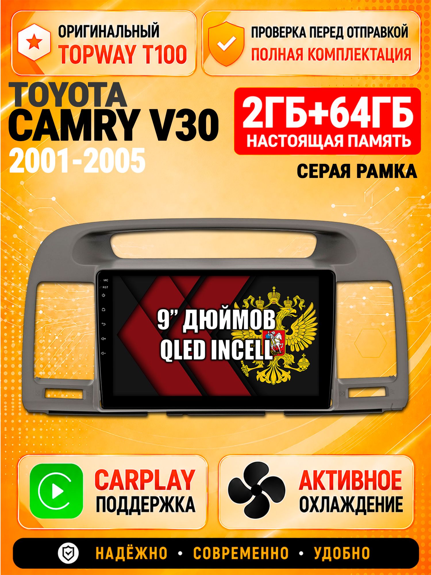 Андроид магнитола в штатное место для Toyota Camry V30 (2001 2002 2003 2004 2005), 2/64гб, Qled Incell, Bluetooth, беспроводной CarPlay/Android Auto, Gps/Глонасс