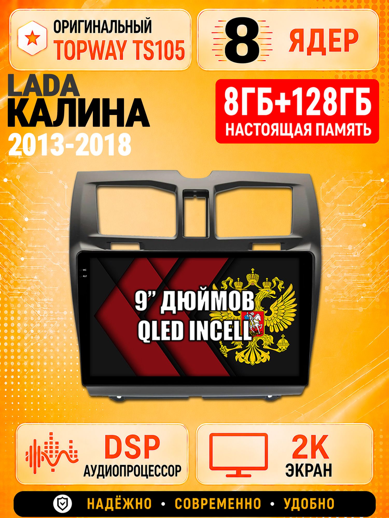 8 ядер TS105, 8гб+128гб, экран 2К, для ЛАДА КАЛИНА (2013-2018) LADA KALINA, Андроид автомагнитола с Carplay и Android auto