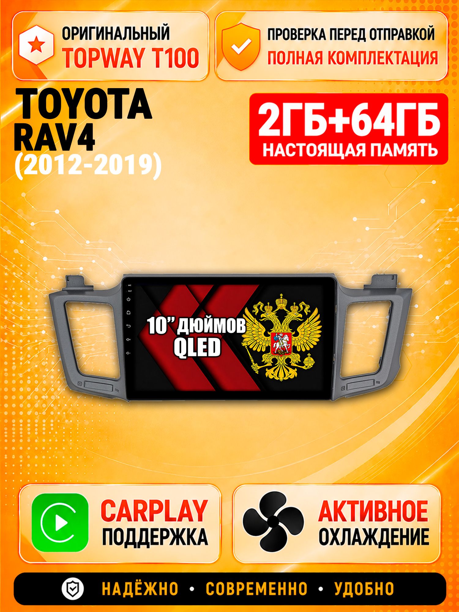 2гб+64гб для TOYOTA RAV4 (2012 2013 2014 2015 2016 2017 2018 2019) XA40 Рав RAV 4, Android магнитола с QLED INCELL экраном