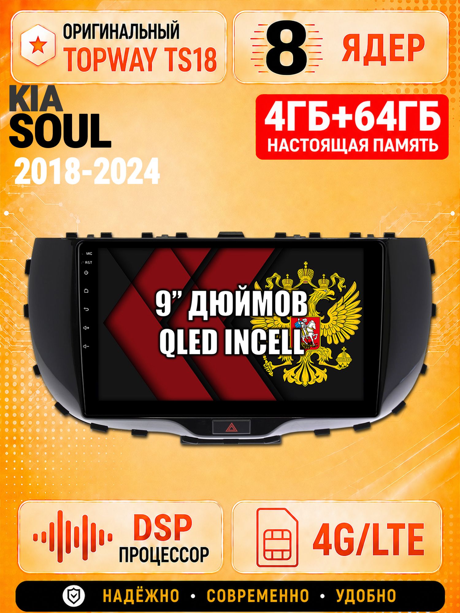 8 ядер 4гб+64гб для KIA SOUL (2018-2024), Андроид магнитола с Carplay и Android Auto