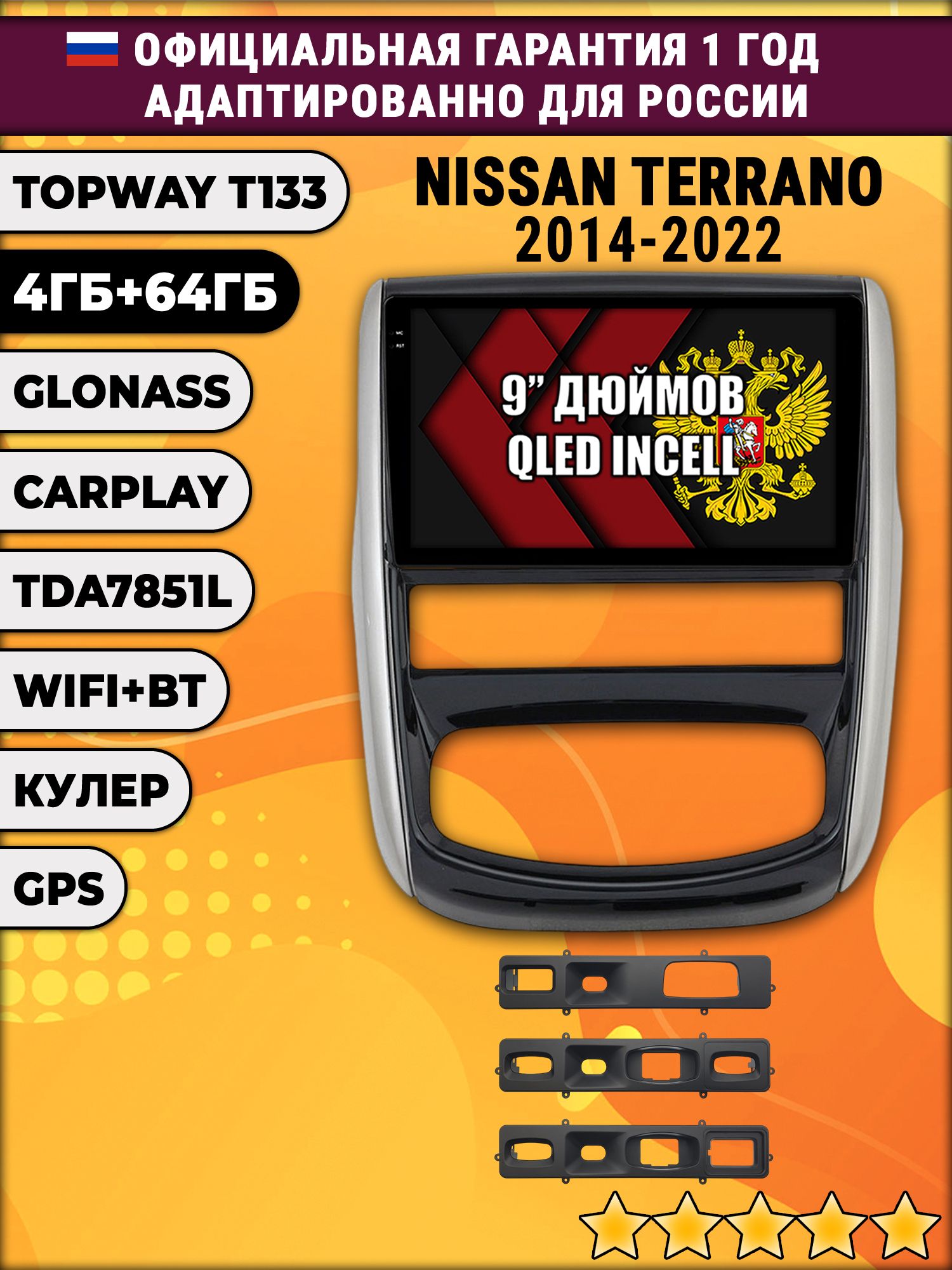 4гб+64гб для NISSAN TERRANO (2014-2022), Android магнитола, без слота под симку, усилитель звука настоящий TDA7851