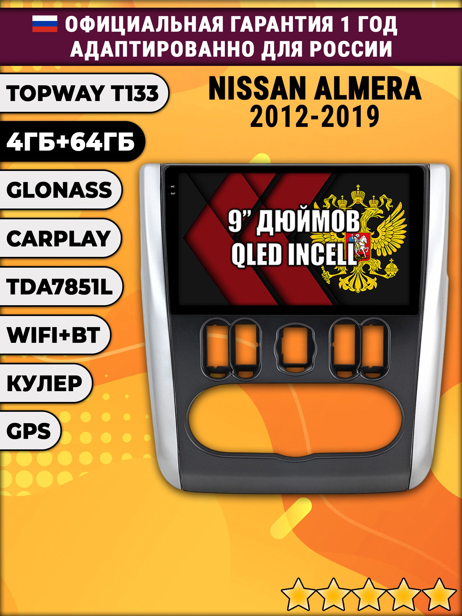 4гб+64гб для NISSAN ALMERA (2012-2019), рамка серая, Android магнитола, без слота под симку, усилитель звука настоящий TDA7851