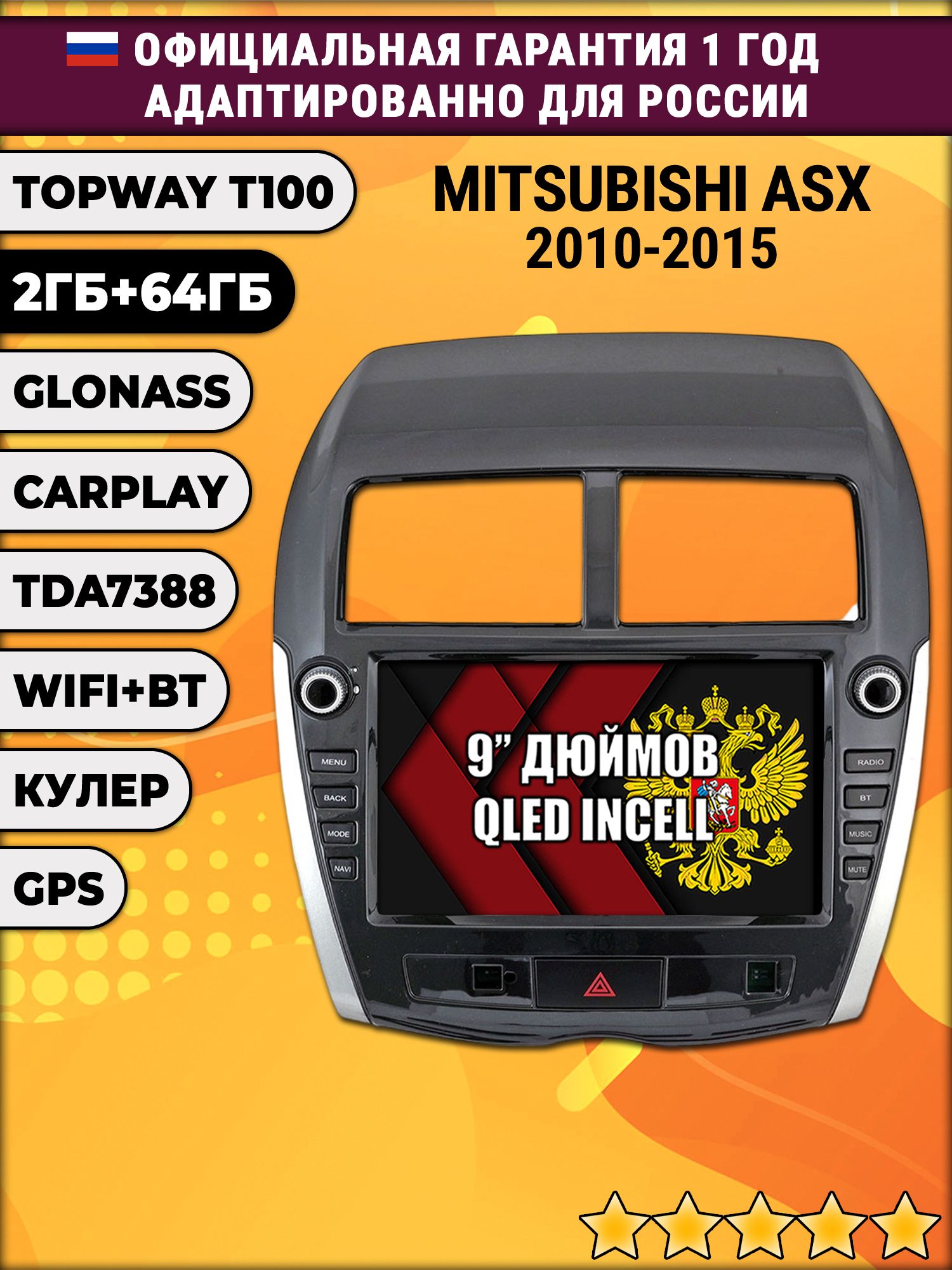 2гб+64гб для MITSUBISHI ASX (2010 2011 2012 2013 2014 2015) АСХ, Android магнитола с QLED INCELL экраном