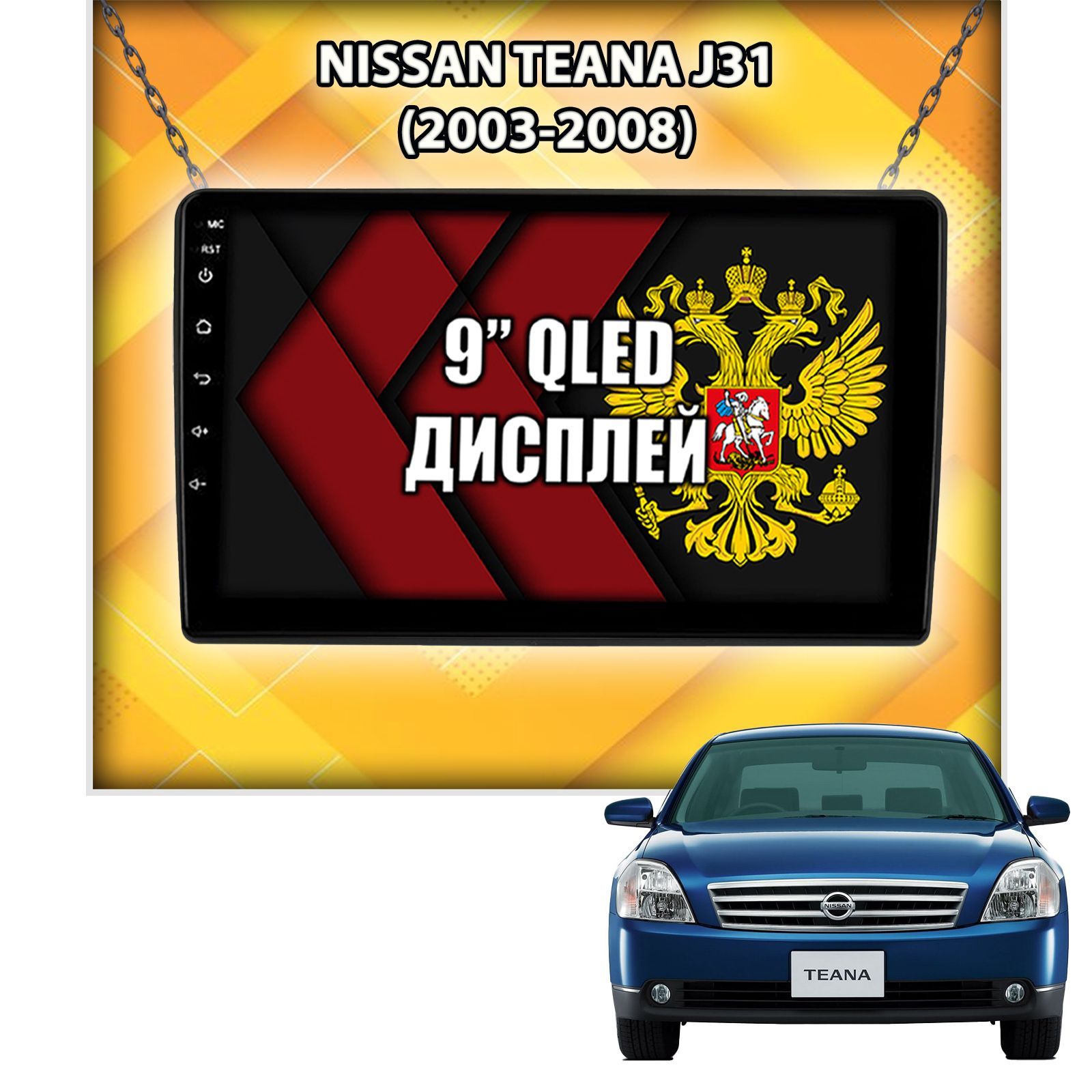 8 ядер TS105, 8гб+128гб, экран 2К, для NISSAN TEANA J31 (2003-2008), Андроид автомагнитола с Carplay и Android auto