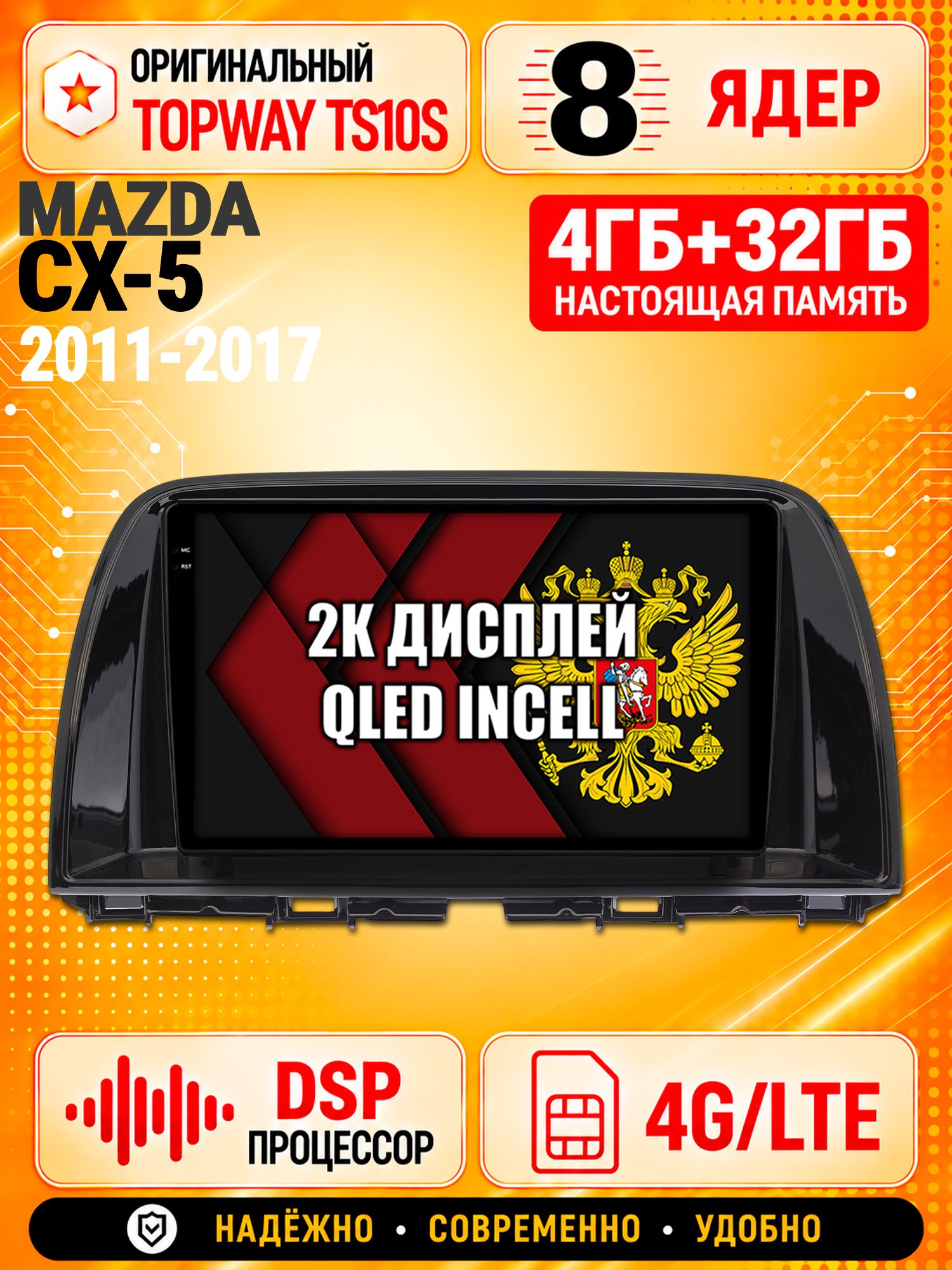 8 ядер TS10S, память 4гб+32гб и экран 2К, для MAZDA CX-5 (2011 2012 2013 2014 2015 2016 2017) Мазда сх5 cx5, Android магнитола с Carplay и 4G LTE