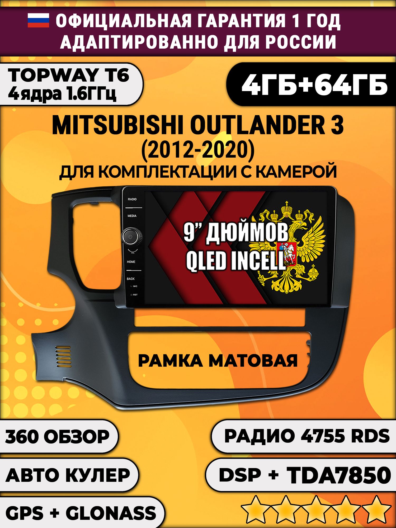 4гб+64гб с DSP и 360 для MITSUBISHI OUTLANDER 3 (2012 2013 2014 2015 2016 2017 2018 2019 2020) аутлендер, Android магнитола на комплектацию с камерой, матовая