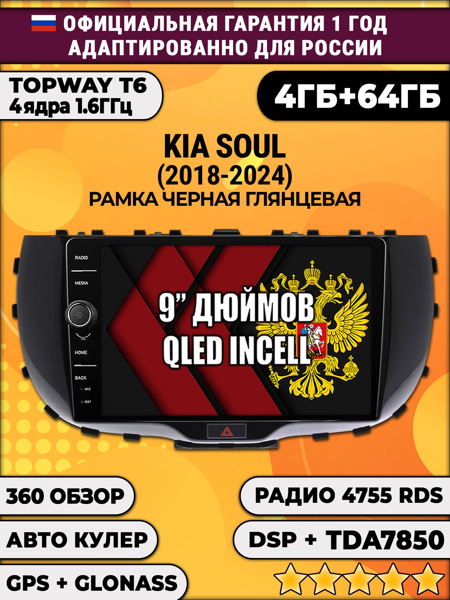 4гб+64гб с DSP и 360 для KIA SOUL (2018-2024), Android магнитола с DSP и усилителем TDA7850