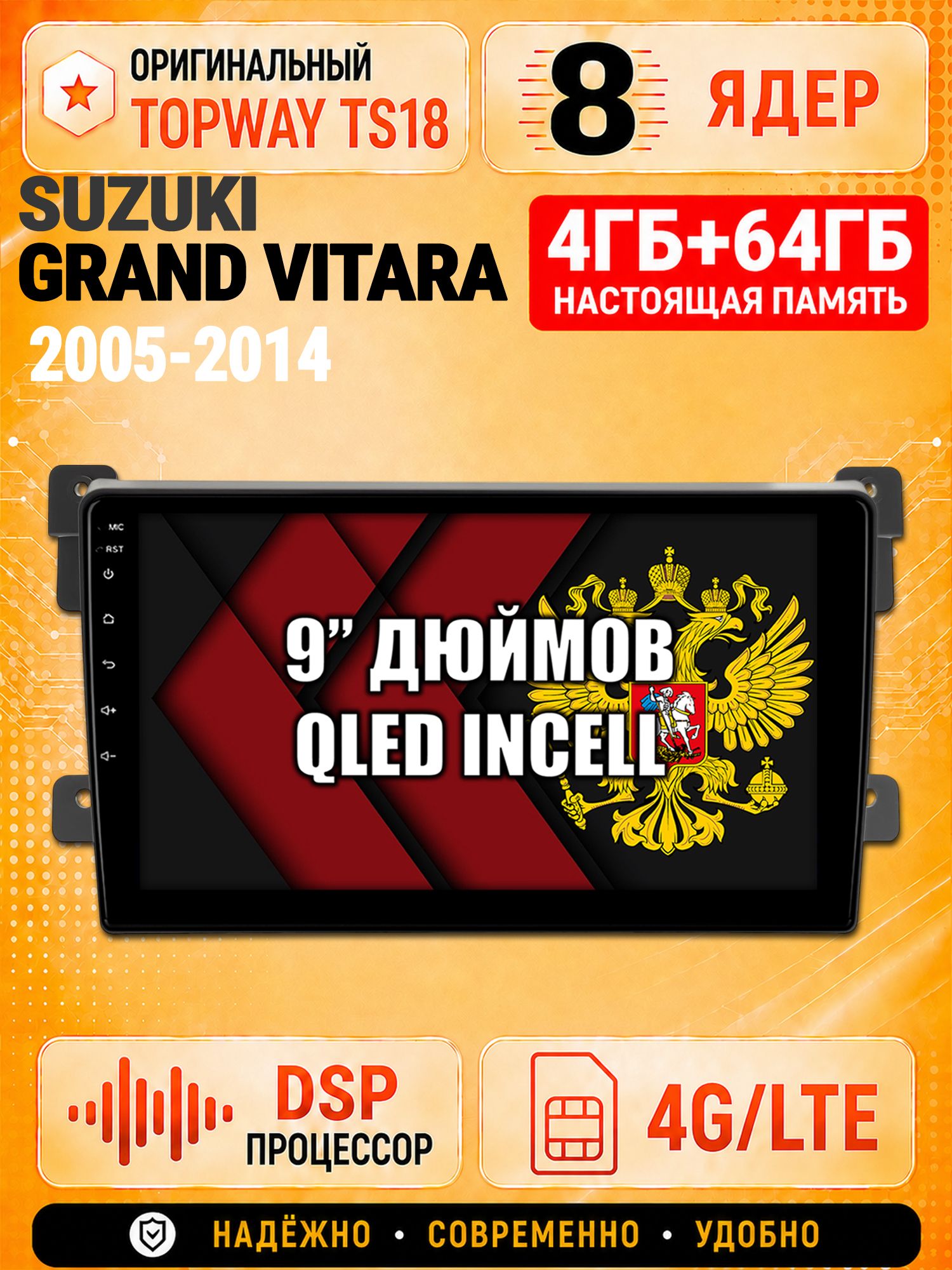 8 ядер 4гб+64гб для SUZUKI GRAND VITARA (2005-2014), Андроид магнитола с Carplay и Android Auto