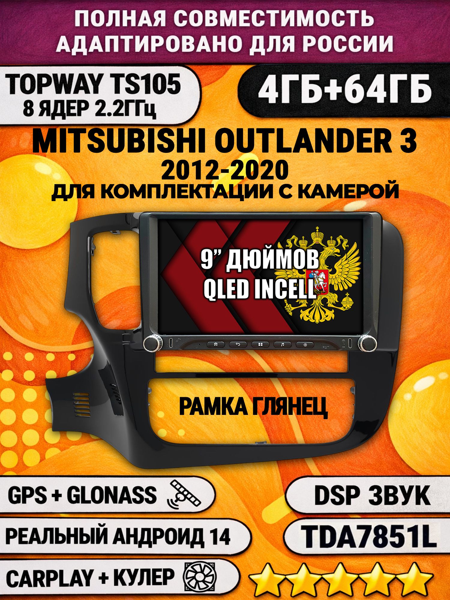 Штатная магнитола Андроид 9 для MITSUBISHI OUTLANDER 3 (2012-2020), на комплектацию с камерой, 4/64гб, DSP, Topway TS105, беспроводной CarPlay и Android Auto, GPS и ГЛОНАСС