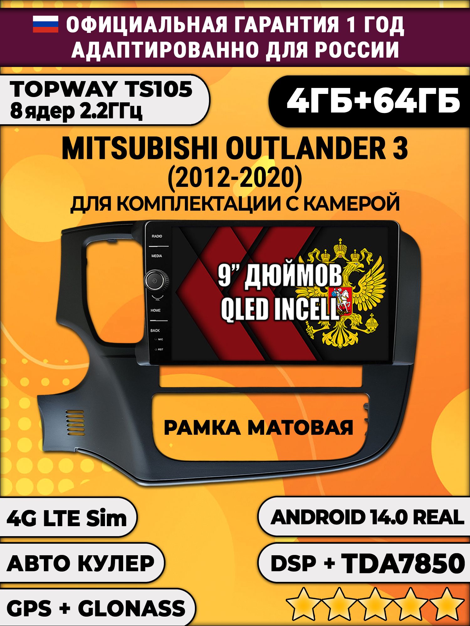 Штатная Андроид магнитола 9 для Mitsubishi Outlander 3 (2012-2020), на комплектацию с камерой, матовая, TS105 8 ядер, 4/64гб, Qled Incell, CarPlay/Android Auto, Gps/Глонасс