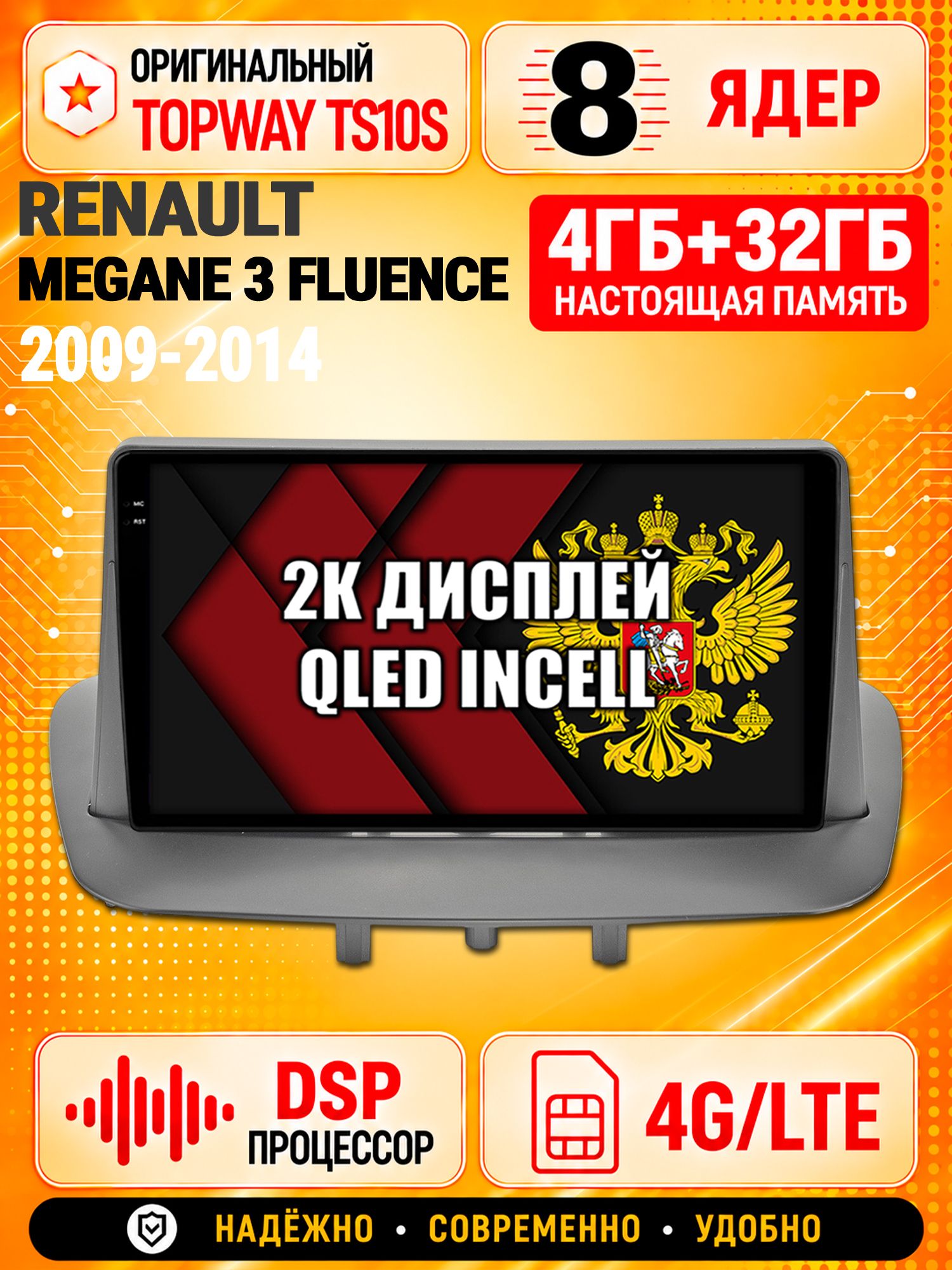 8 ядер TS10S, память 4гб+32гб и экран 2К, для RENAULT MEGANE 3 (2009 2010 2011 2012 2013 2014) FLUENCE (2009-2015 2016), Android магнитола с Carplay и 4G LTE