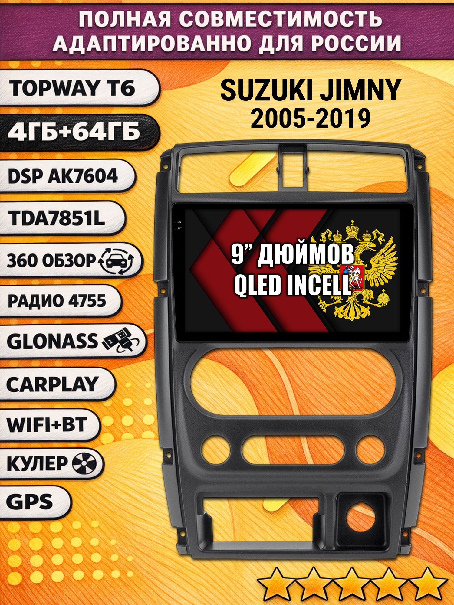 Штатная Андроид магнитола для SUZUKI JIMNY (2005-2019), 4/64гб, 360 обзор, DSP, беспроводной CarPlay/Android Auto, GPS/ГЛОНАСС