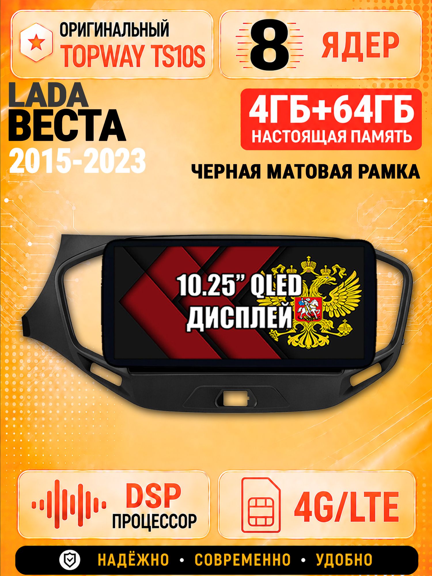 8 ядер TS10S, 4/64гб для ЛАДА ВЕСТА (2015 2016 2017 2018 2019 2020 2021 2022 2023), LADA VESTA , Android магнитола с 4G и Carplay