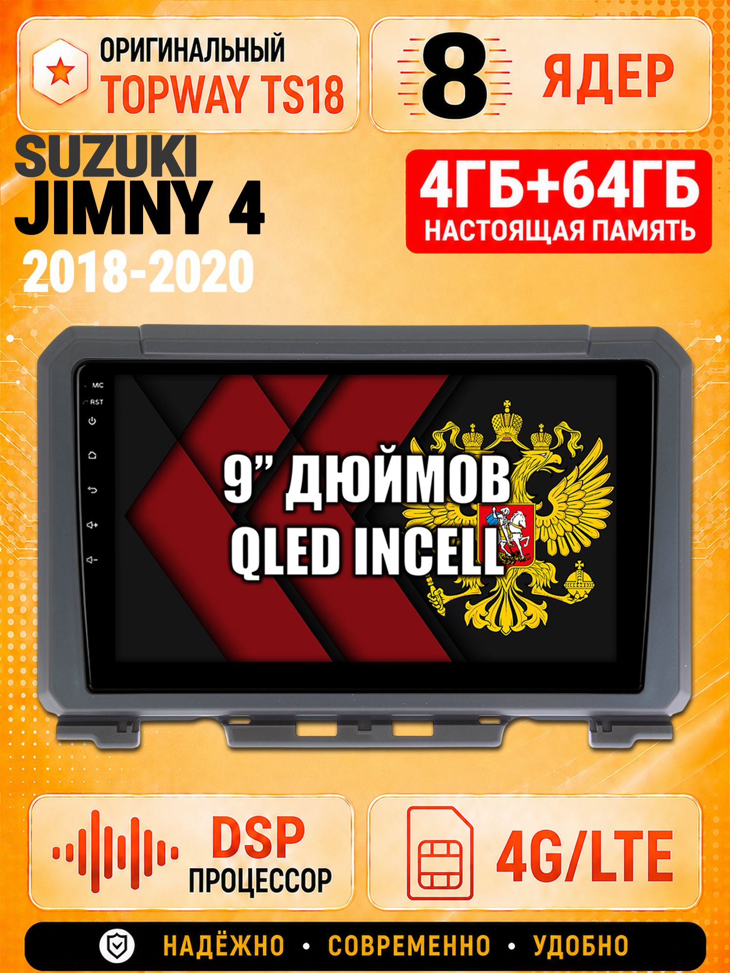 8 ядер 4гб+64гб для SUZUKI JIMNY 4 (2018-2020), Андроид магнитола с Carplay и Android Auto