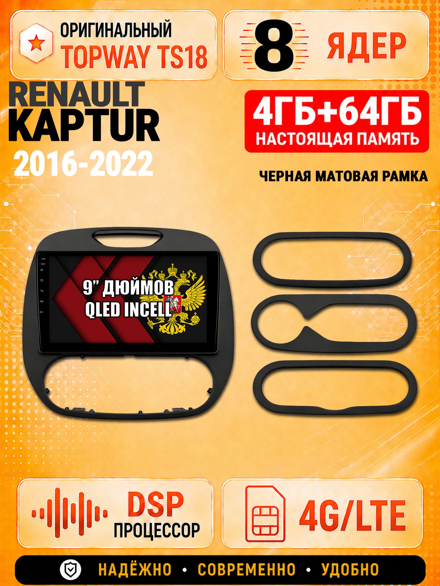 8 ядер 4гб+64гб для RENAULT KAPTUR (2016-2022) Рено Каптюр Матовая, Андроид магнитола с Carplay и Android Auto