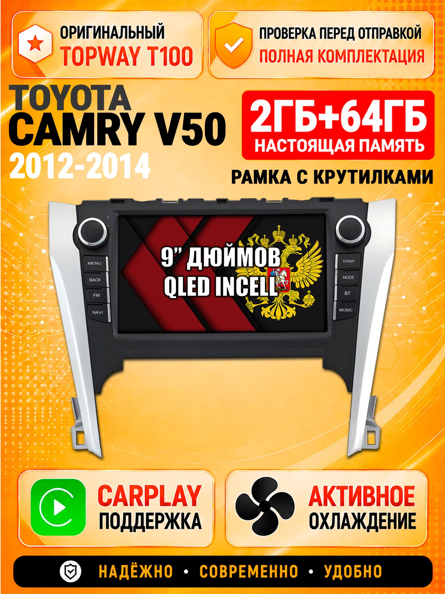 Андроид магнитола в штатное место для Toyota Camry V50 (2012 2013 2014), 2/64гб, Qled Incell, Bluetooth, беспроводной CarPlay/Android Auto, Gps/Глонасс