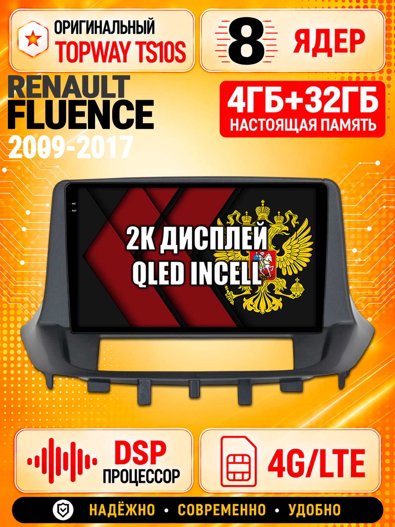 8 ядер TS10S, память 4гб+32гб и экран 2К, для RENAULT FLUENCE (2009-2017), Android магнитола с Carplay и 4G LTE