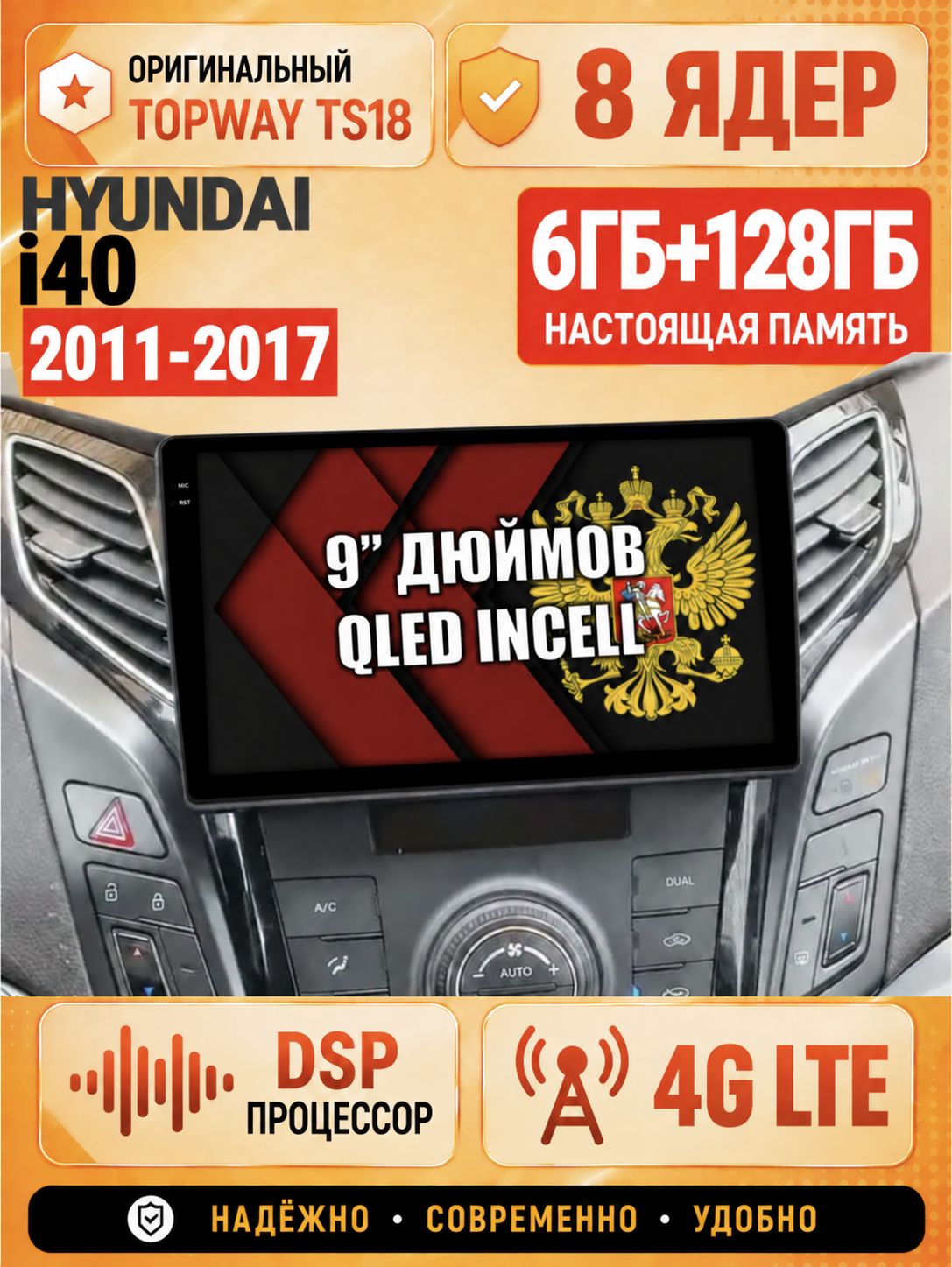 8 ядер 6гб+128гб для HYUNDAI I40 (2011-2017), Андроид магнитола с Carplay и Android Auto