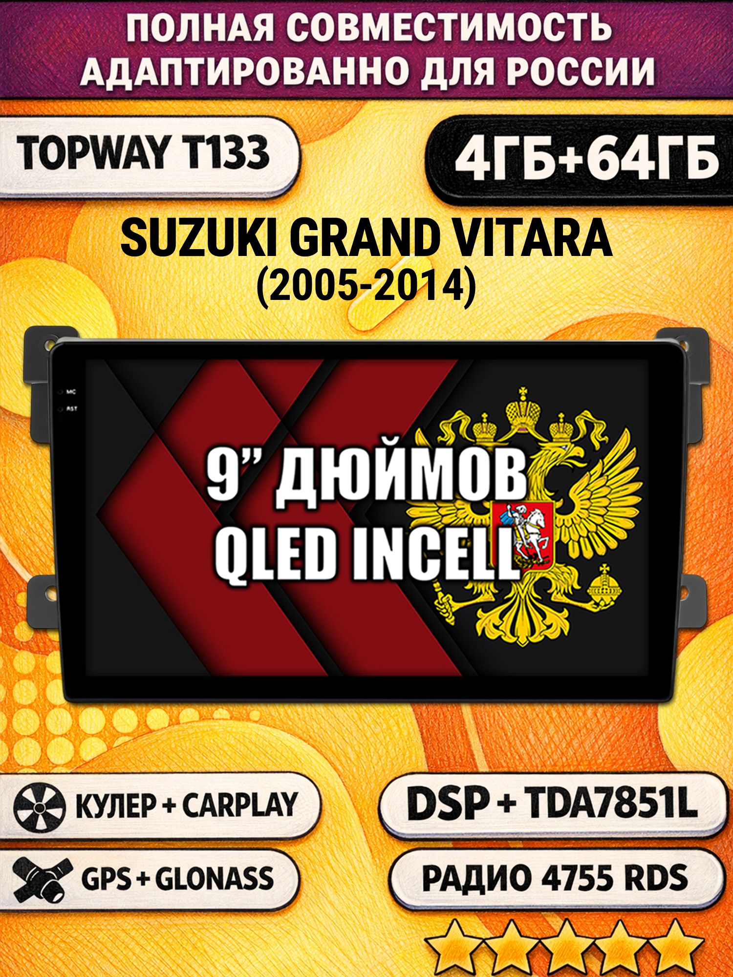 Штатная Андроид магнитола 9 для SUZUKI GRAND VITARA (2005-2014), 4/64гб, DSP, беспроводной CarPlay и Android Auto, GPS и ГЛОНАСС