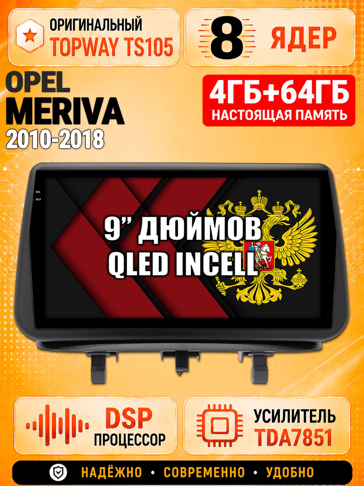 8 ядер TS105, 4ГБ+64ГБ для Opel Meriva (2010 2011 2012 2013 2014 2015 2016 2017 2018), Штатная андроид магнитола с DSP, 4G, CarPlay и Android Auto