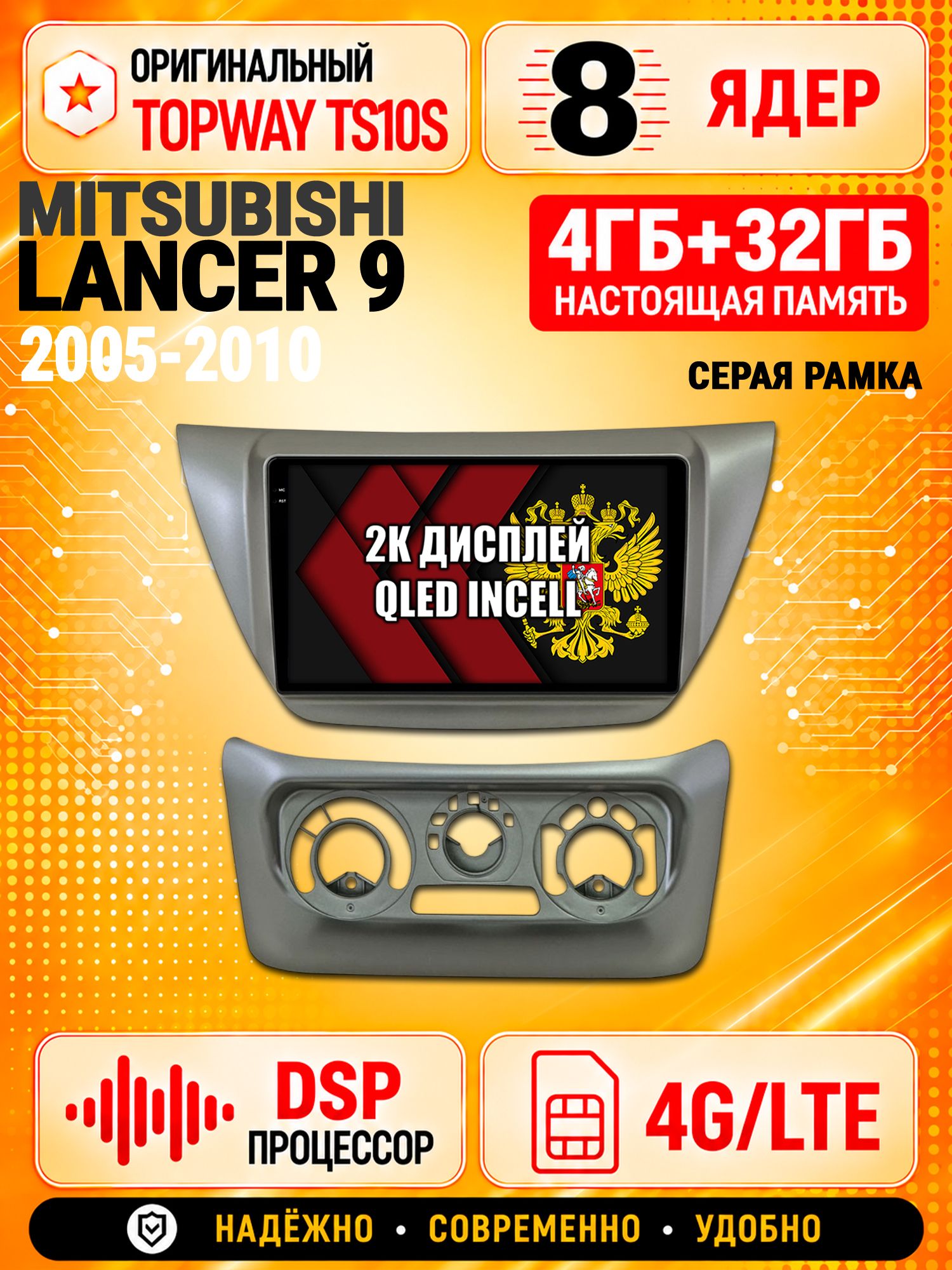 8 ядер TS10S, память 4гб+32гб и экран 2К, для MITSUBISHI LANCER IX (2005-2010), Android магнитола с Carplay и 4G LTE