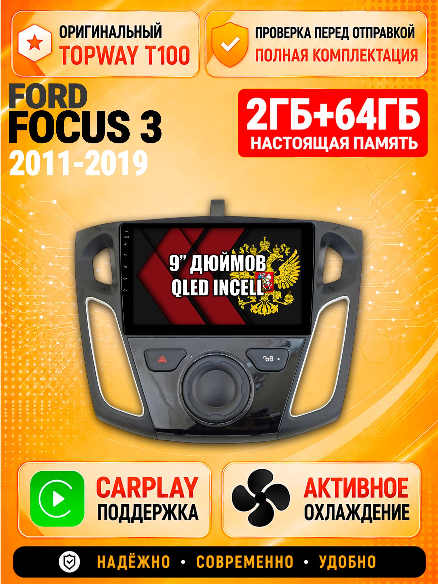Андроид магнитола в штатное место для Ford Focus 3 (2011 2012 2013 2014 2015 2016 2017 2018 2019), 2/64гб, Qled Incell, Bluetooth, беспроводной CarPlay/Android Auto, Gps/Глонасс