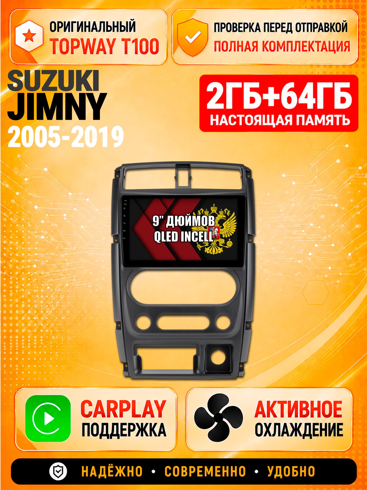 Андроид магнитола в штатное место для Suzuki Jimny (2005-2019), 2/64гб, Qled Incell, Bluetooth, беспроводной CarPlay/Android Auto, Gps/Глонасс