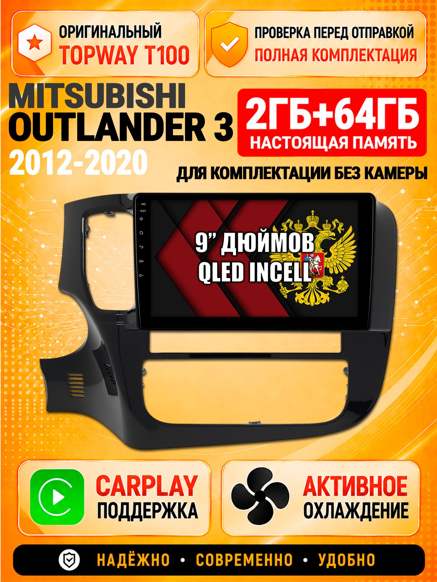 Андроид магнитола в штатное место для Mitsubishi Outlander 3 (2012-2020), 2/64гб, Qled Incell, Bluetooth, беспроводной CarPlay/Android Auto, Gps/Глонасс на комплектацию без штатной камеры