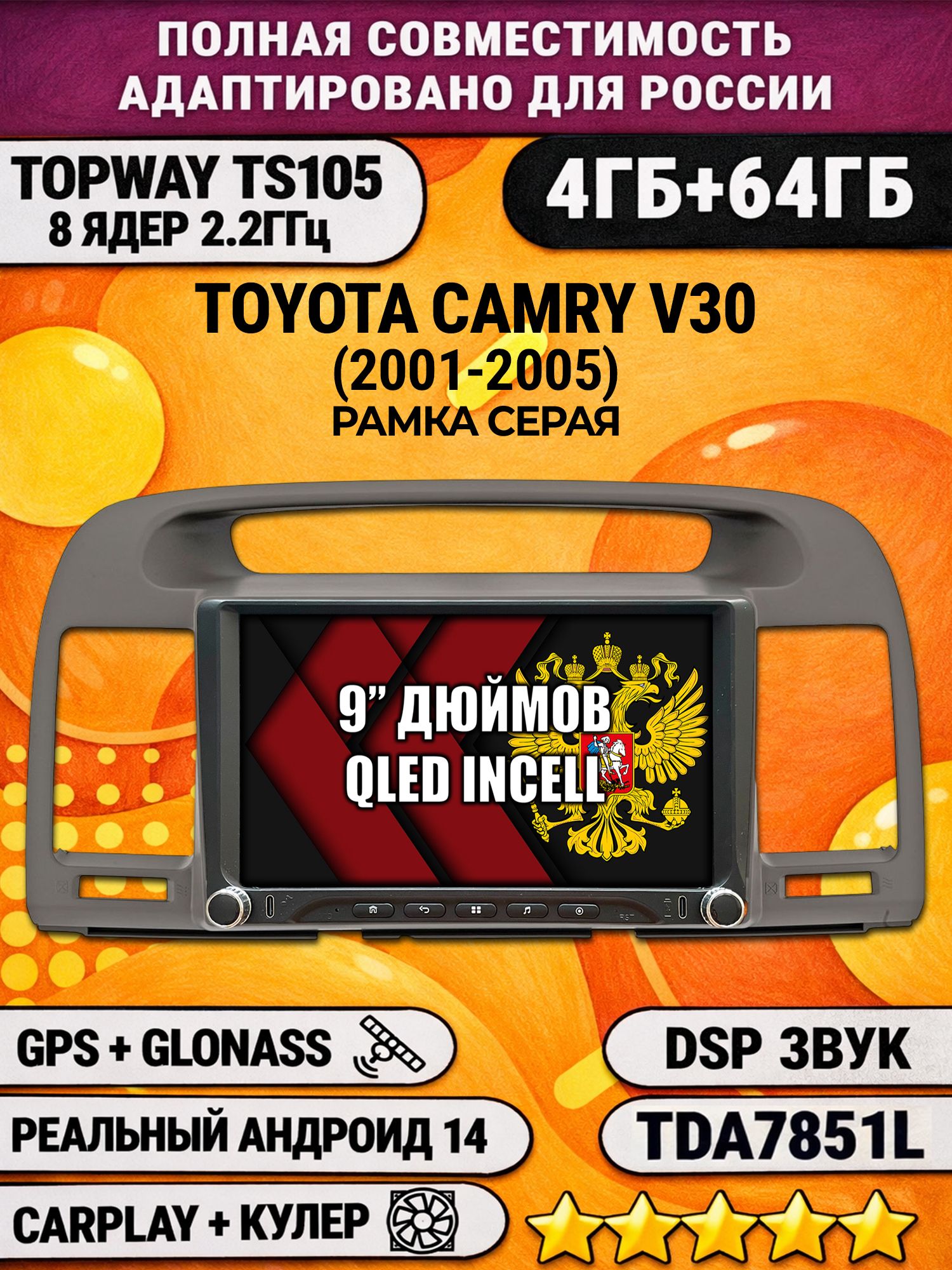 Штатная магнитола Андроид 9 для TOYOTA CAMRY V30 (2001-2005), 4/64гб, DSP, Topway TS105, беспроводной CarPlay и Android Auto, GPS и ГЛОНАСС