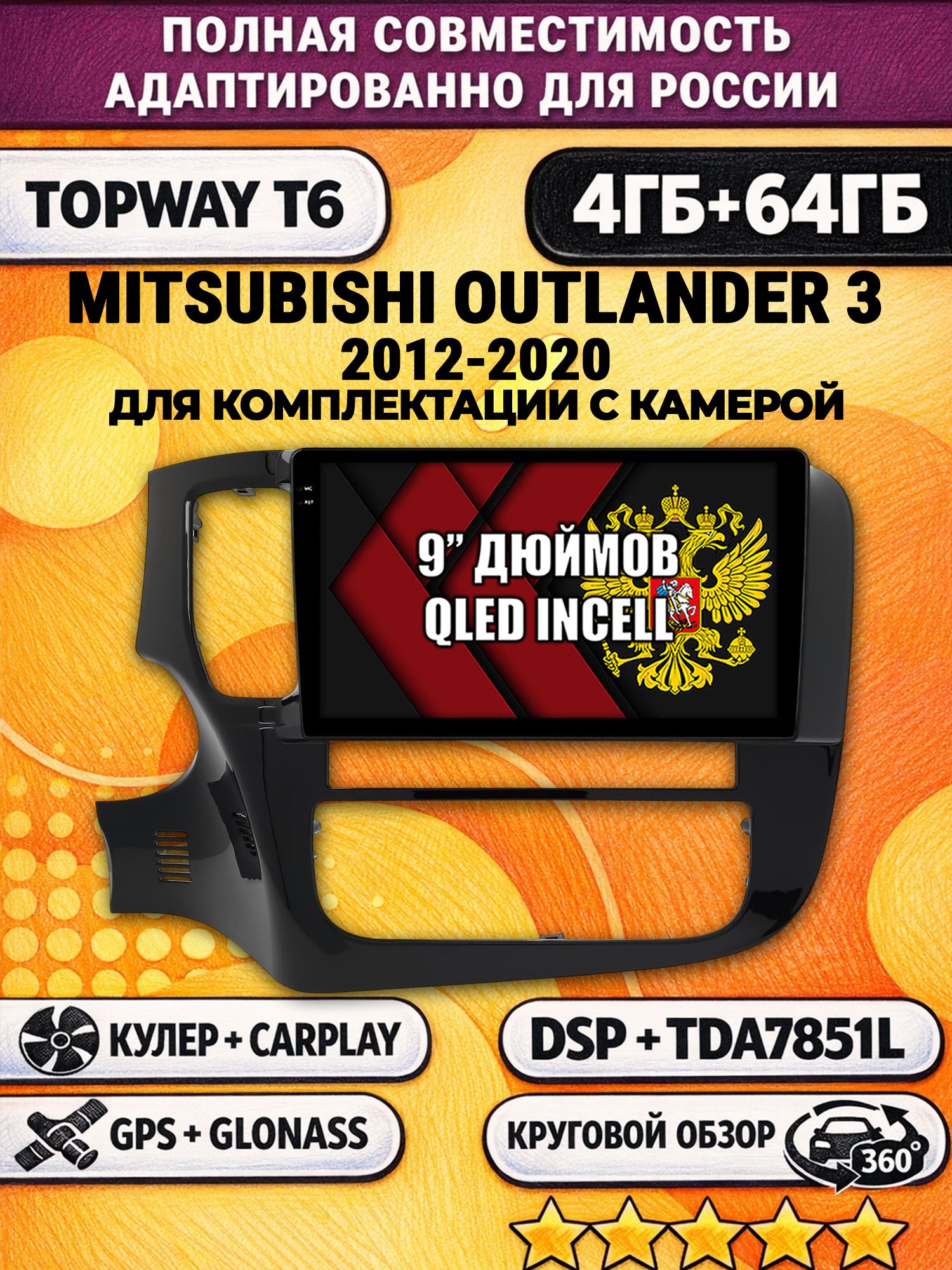 Штатная Андроид магнитола для MITSUBISHI OUTLANDER 3 (2012-2020), на комплектацию с камерой штатной, 4/64гб, 360 обзор, DSP, беспроводной CarPlay/Android Auto, GPS/ГЛОНАСС