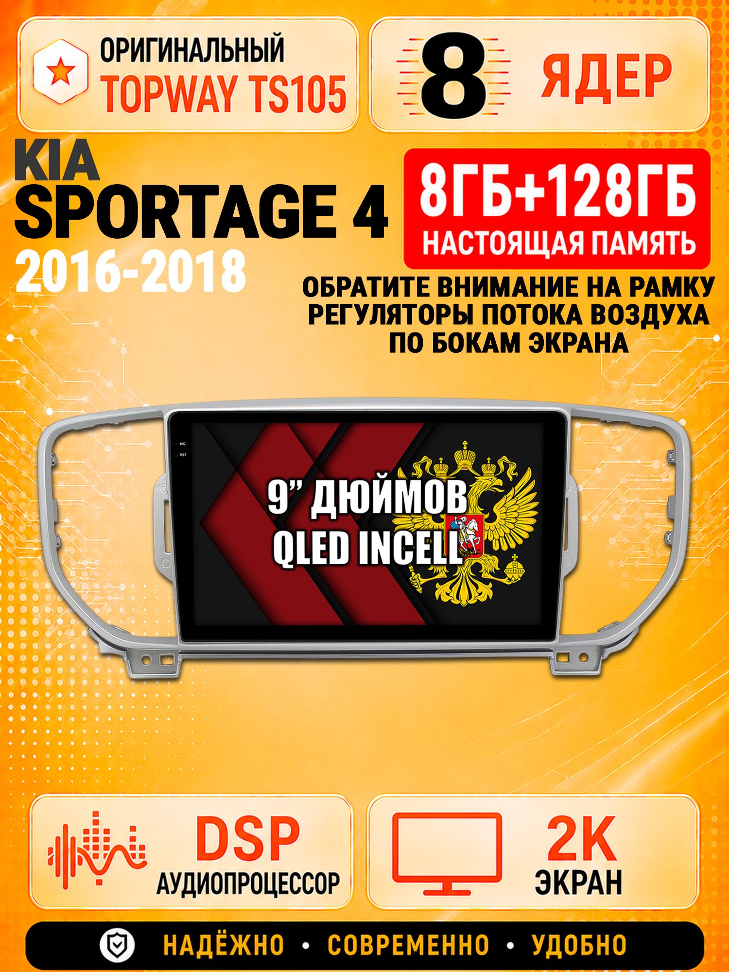 8 ядер TS105, 8гб+128гб, экран 2К, для KIA SPORTAGE (2016-2018), Андроид автомагнитола с Carplay и Android auto