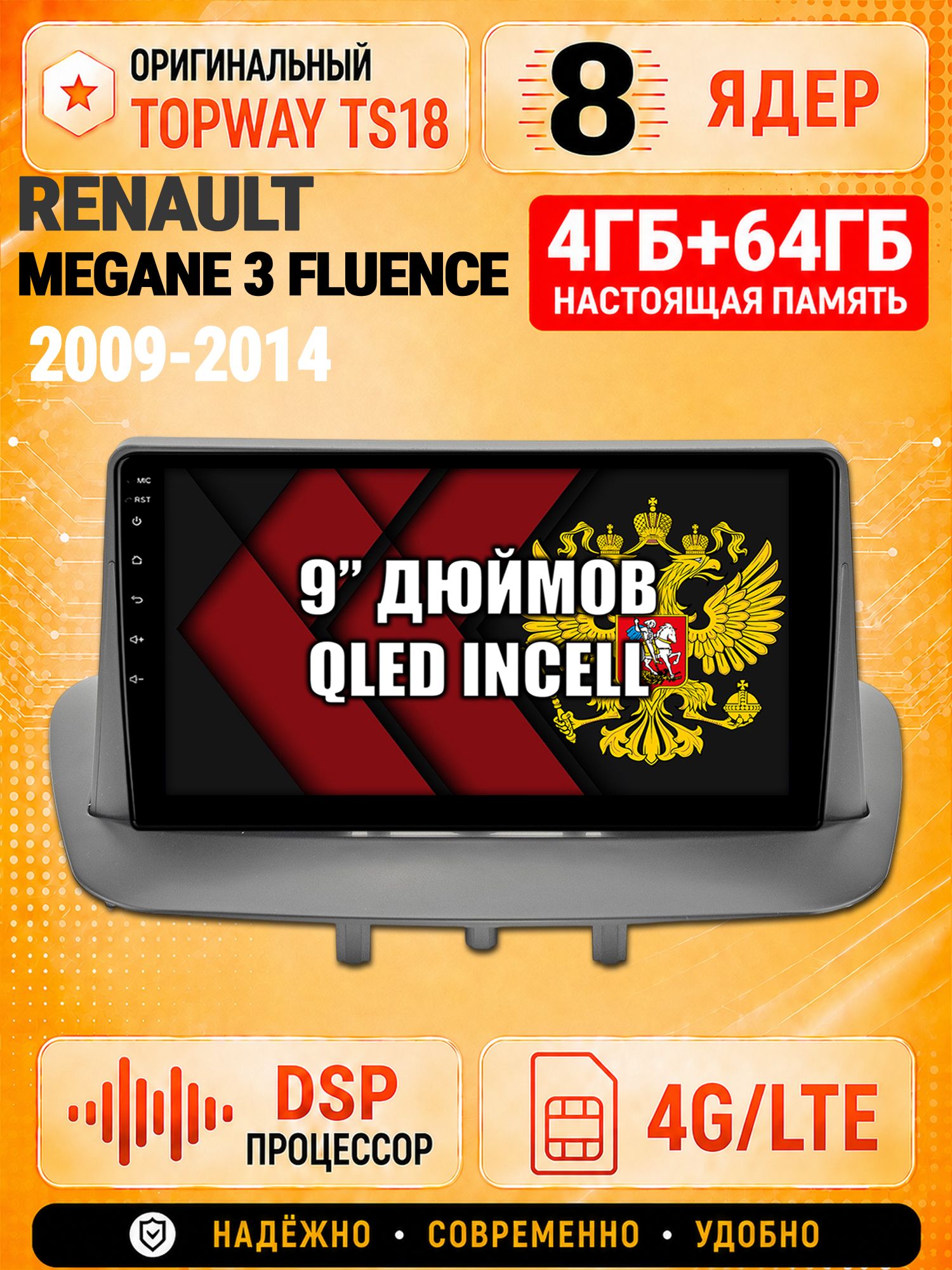 8 ядер 4гб+64гб для RENAULT MEGANE 3 (2009 2010 2011 2012 2013 2014) FLUENCE (2009-2016), Андроид магнитола с Carplay и Android Auto