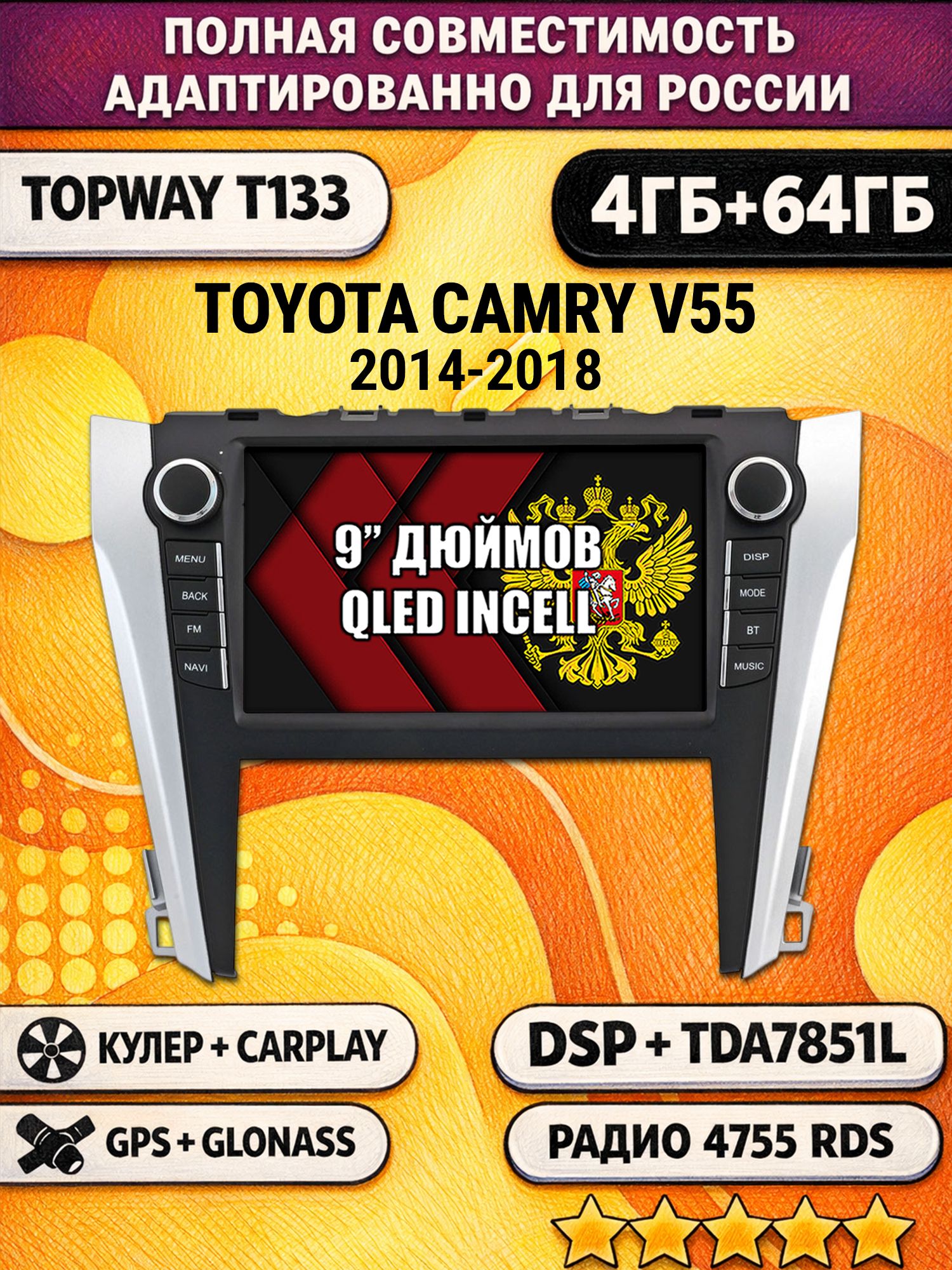 Штатная Андроид магнитола 9 для TOYOTA CAMRY V55 (2014-2018), 4/64гб, DSP, беспроводной CarPlay и Android Auto, GPS и ГЛОНАСС