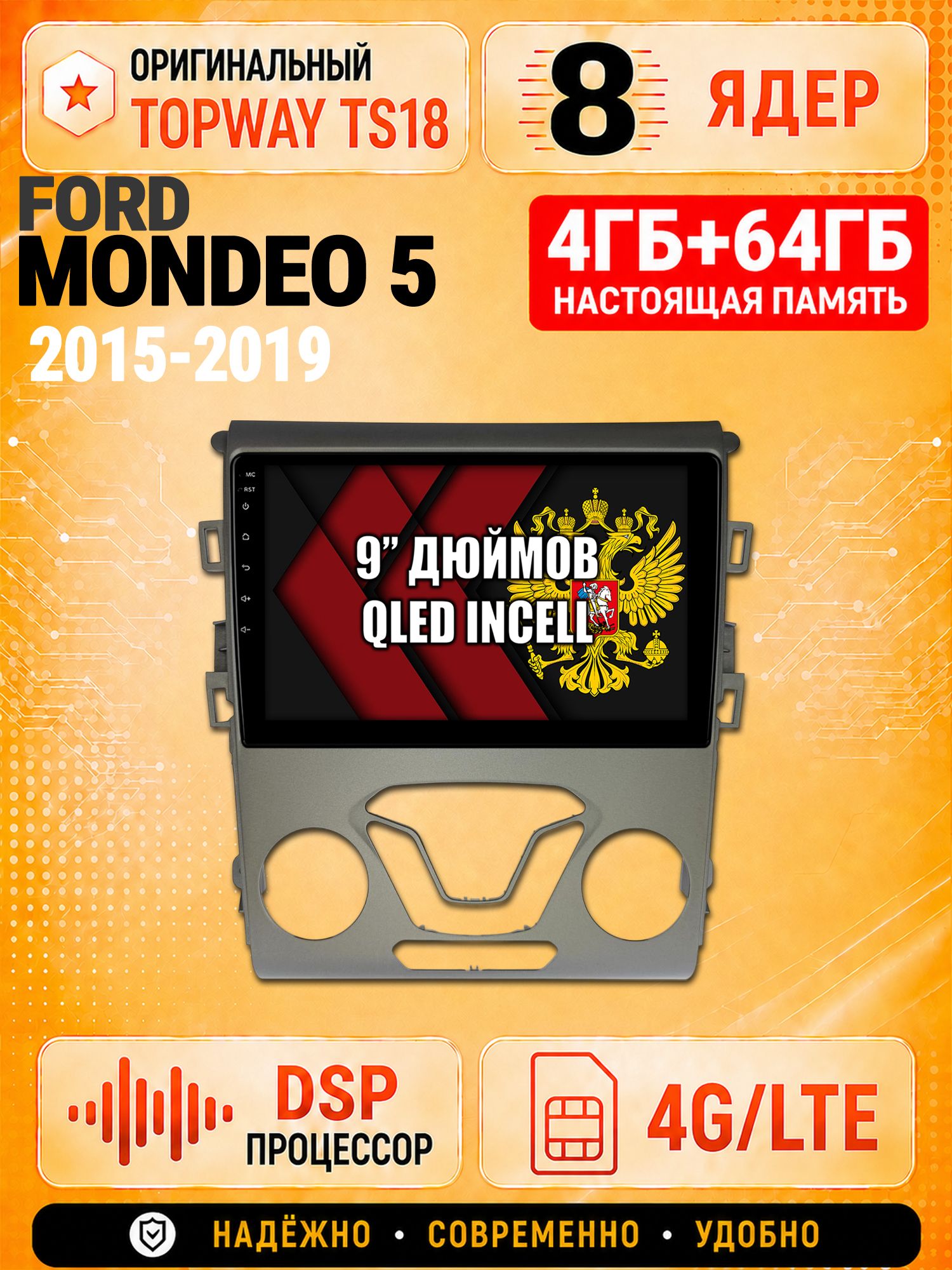 8 ядер 4гб+64гб для FORD MONDEO 5 (2015-2019), Андроид магнитола с Carplay и Android Auto