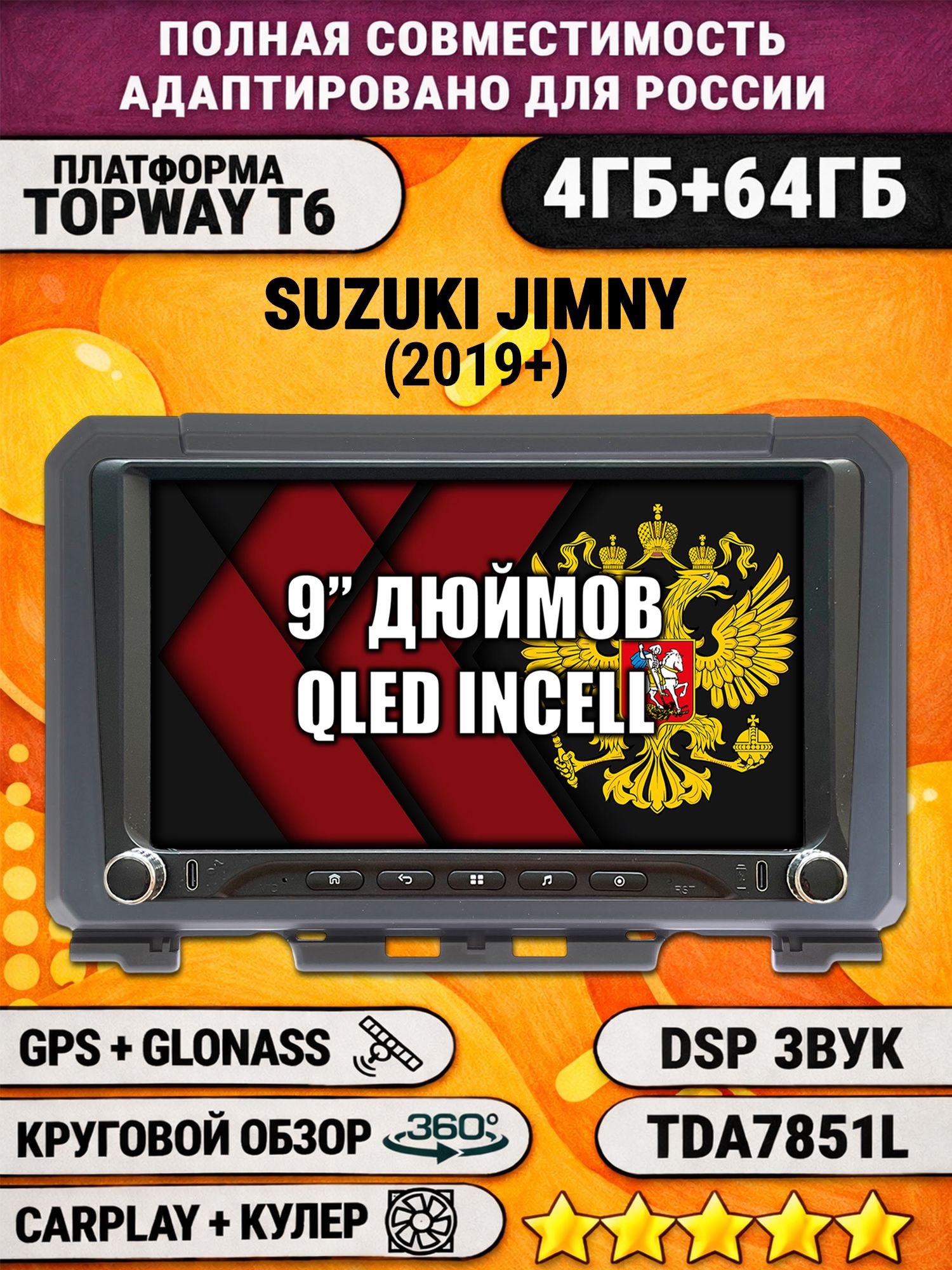 Штатная магнитола Андроид 9 для SUZUKI JIMNY 4 (2018-2020), 4/64гб, DSP, 360 обзор, беспроводной CarPlay и Android Auto, GPS и ГЛОНАСС