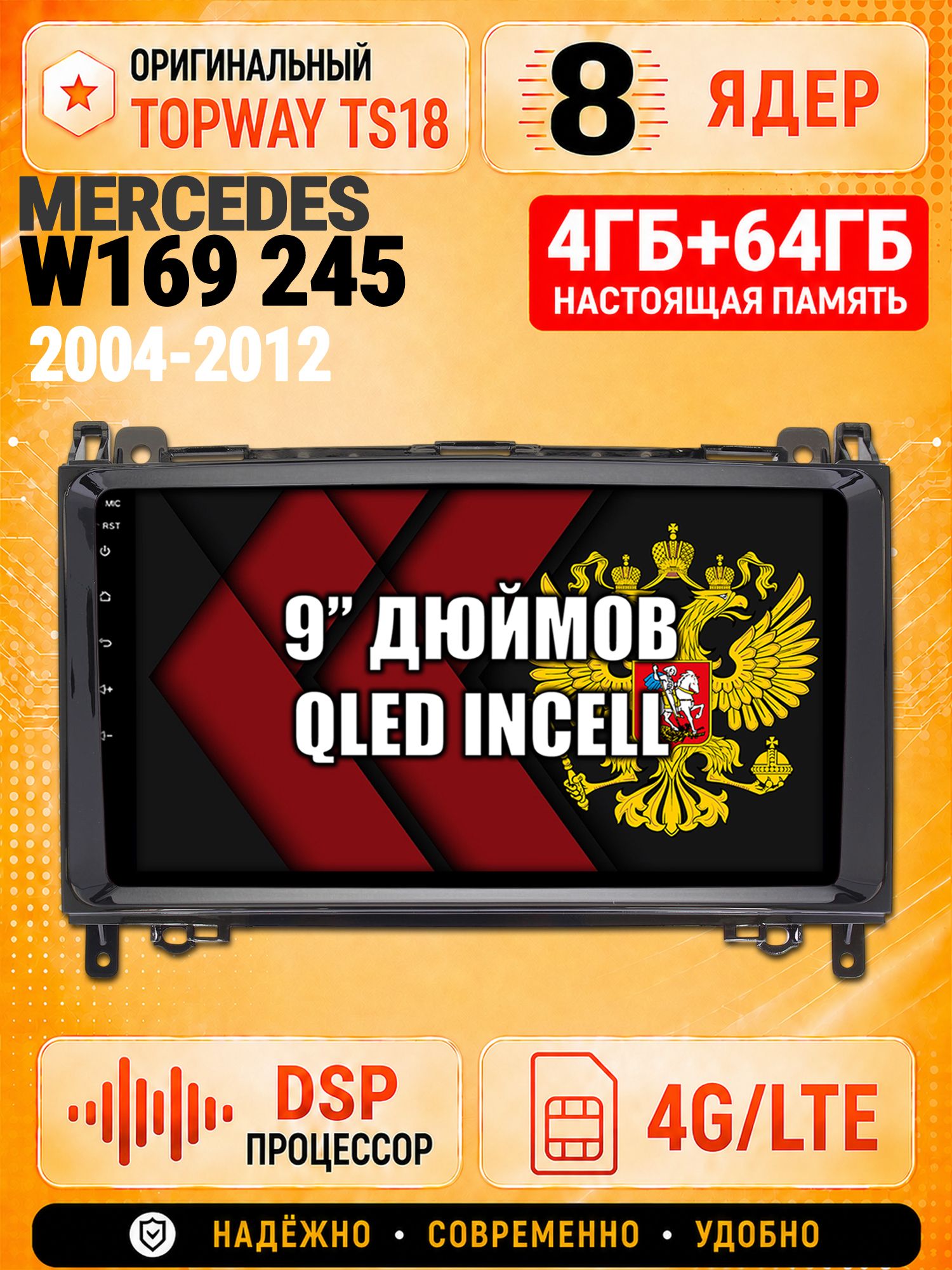 8 ядер 4гб+64гб для MERCEDES BENZ B200 W169 W245 VITO II, VIANO SPRINTER, VOLKSWAGEN CRAFTER, Андроид магнитола с Carplay и Android Auto