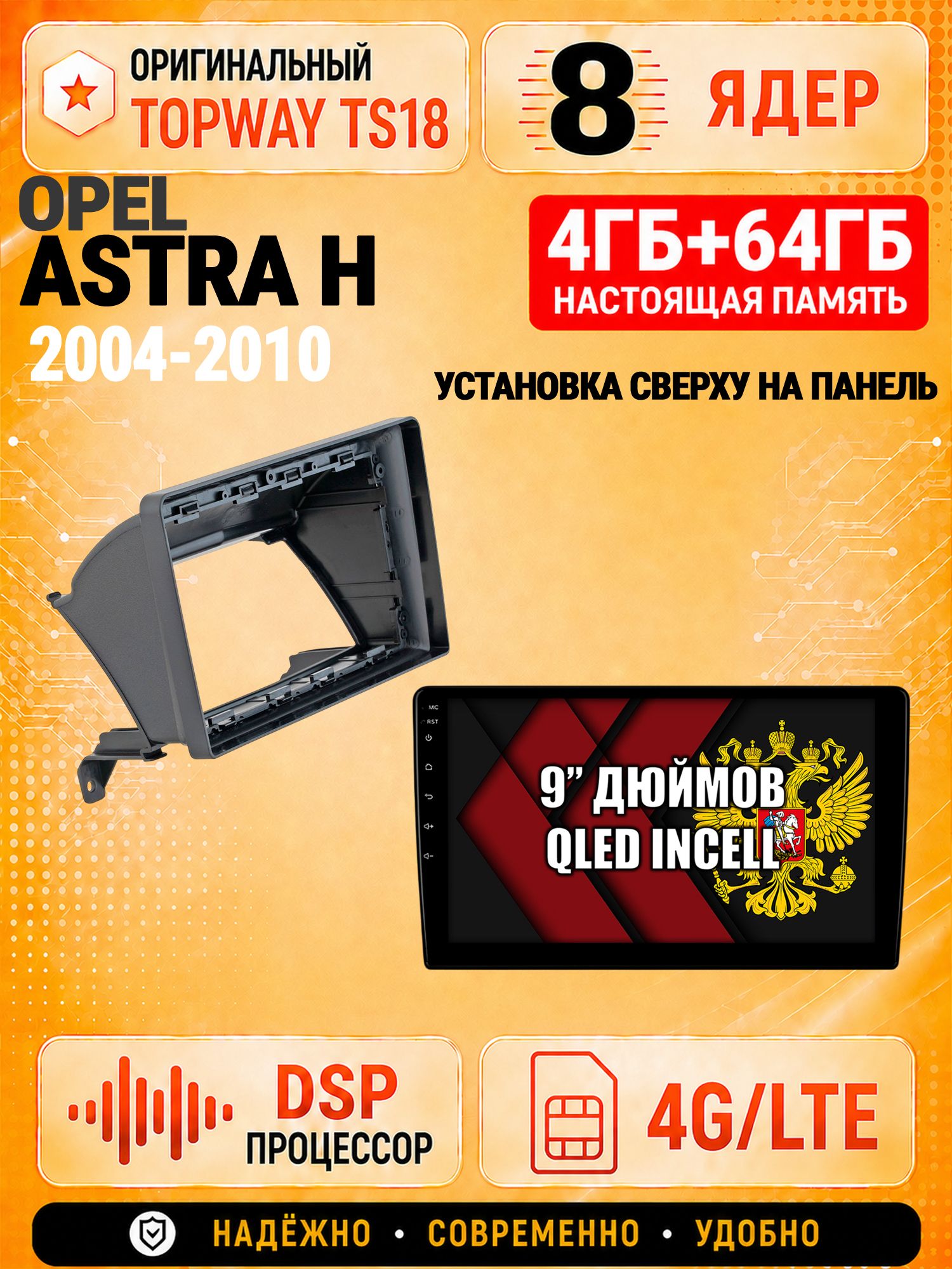 8 ядер 4гб+64гб для OPEL ASTRA H (2004-2010), Андроид магнитола с Carplay и Android Auto